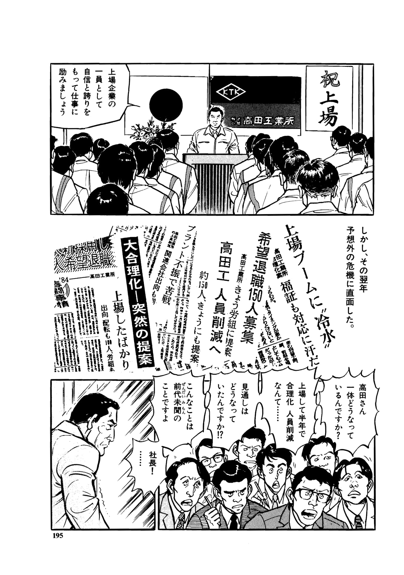 Page 197