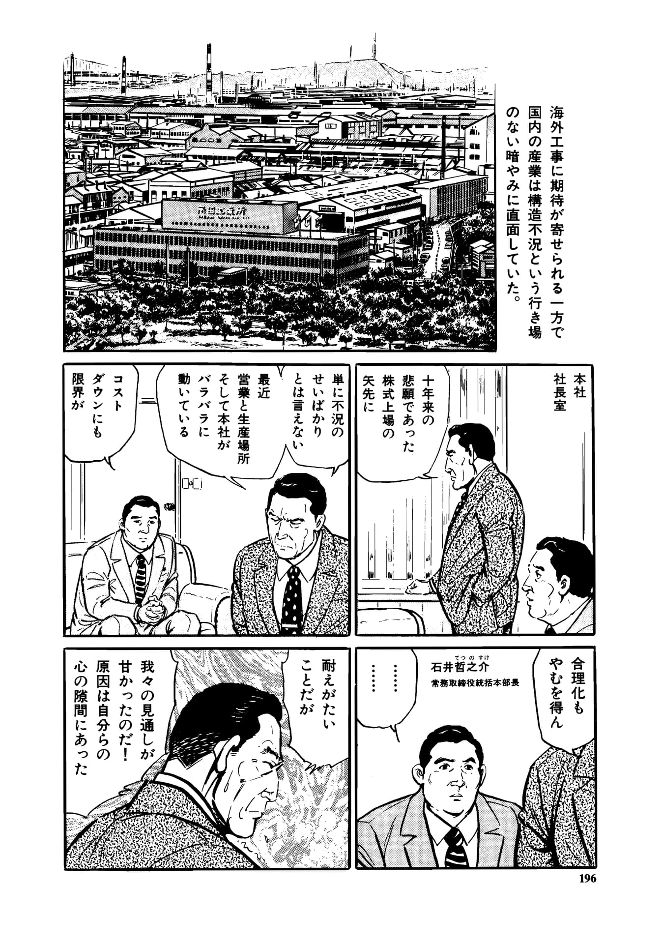 Page 198