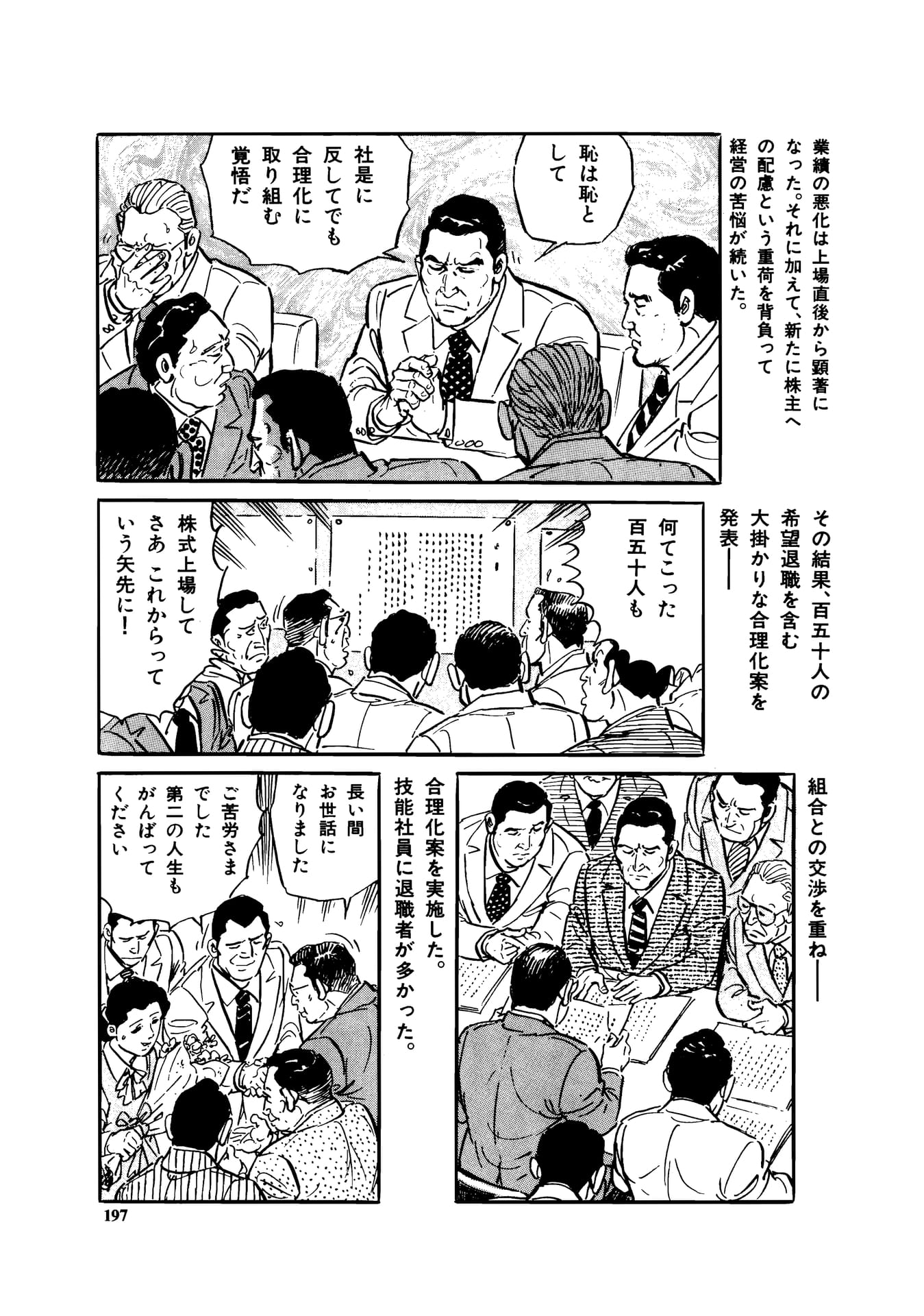 Page 199