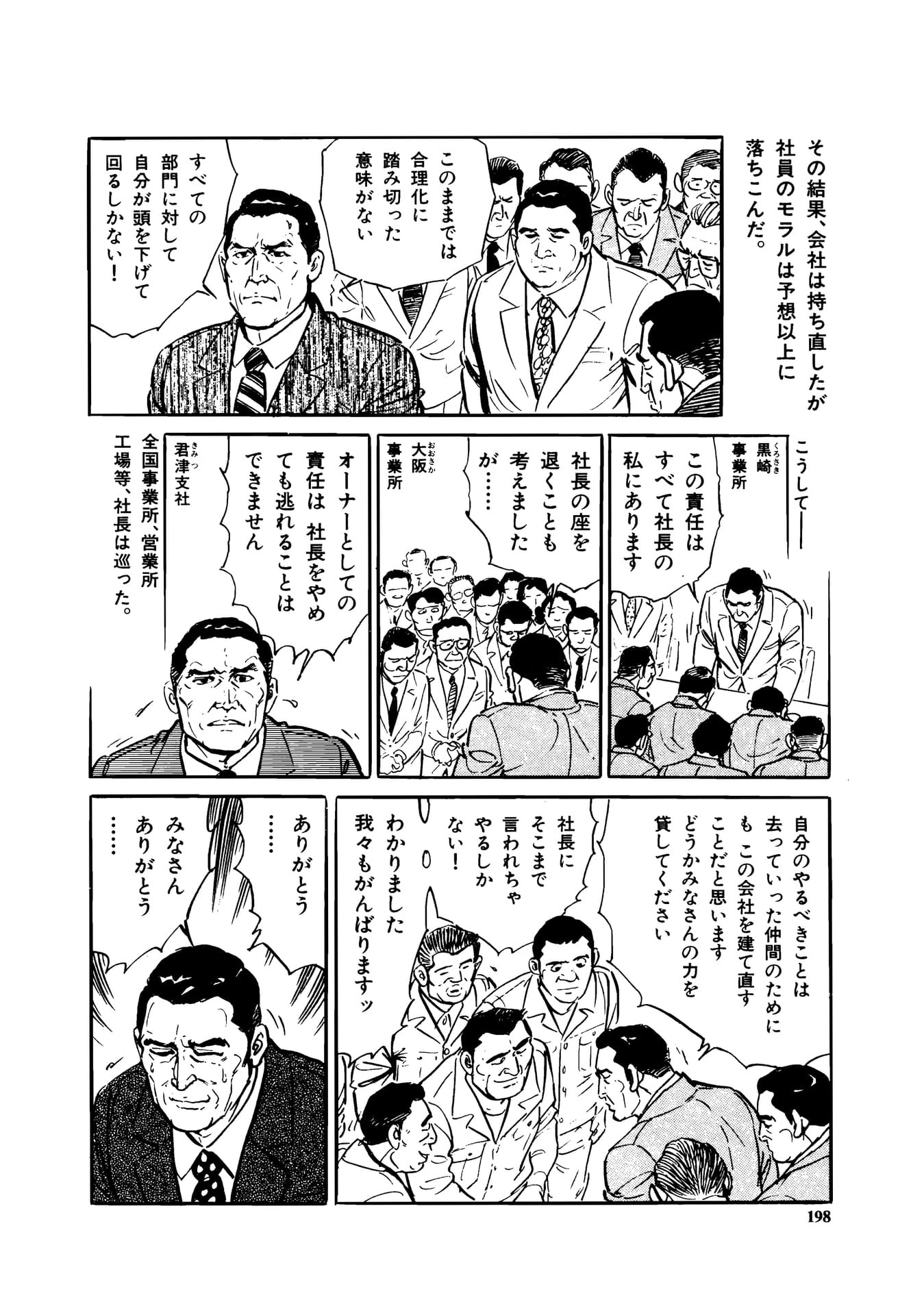 Page 200