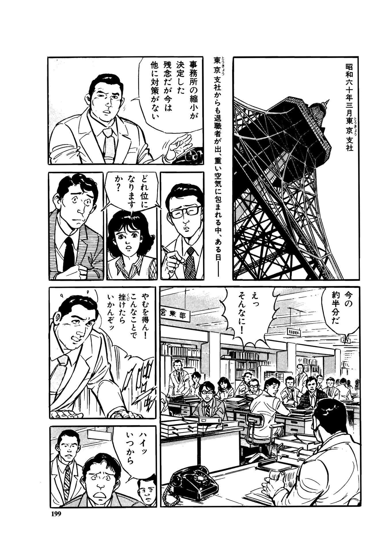 Page 201