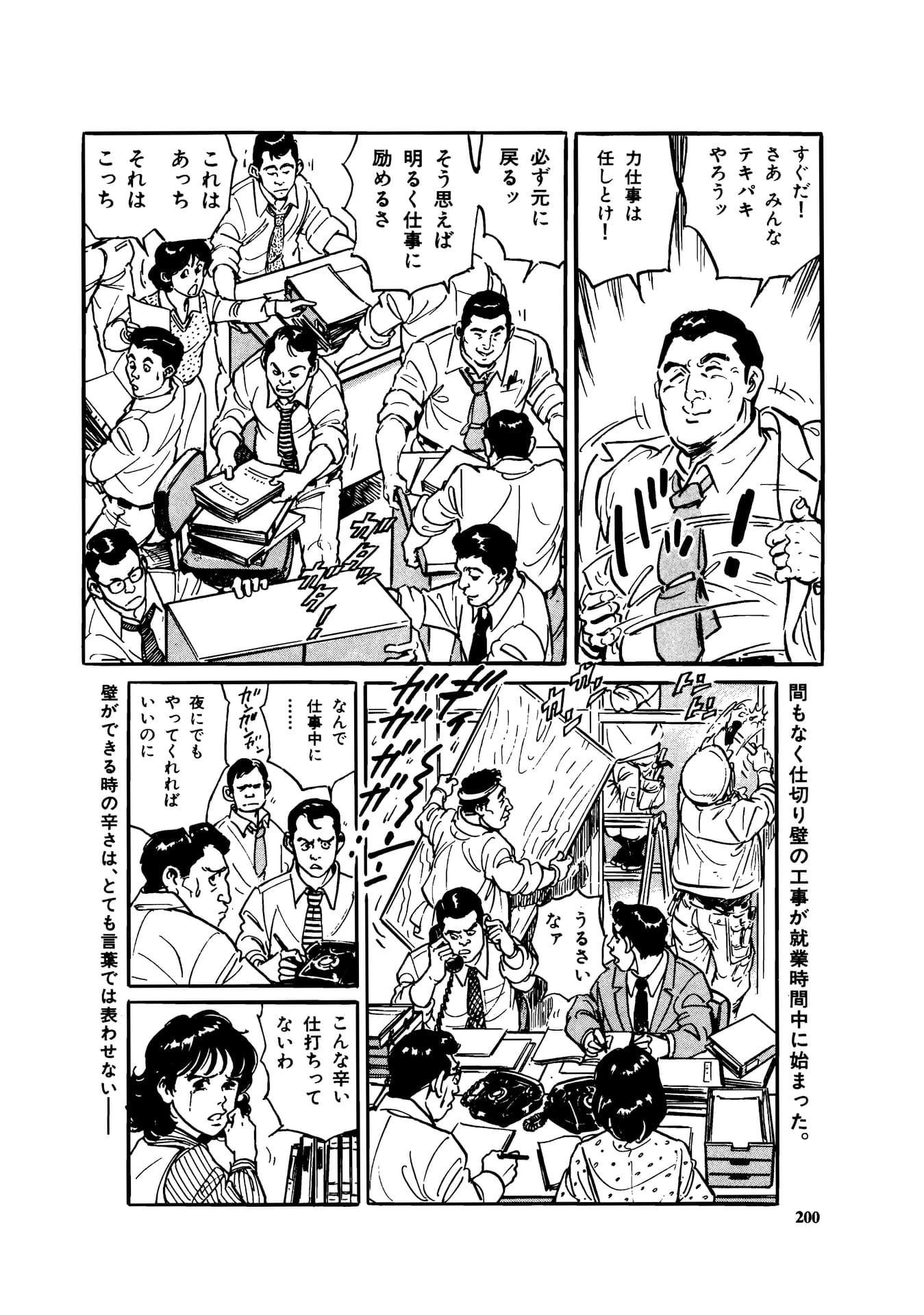 Page 202