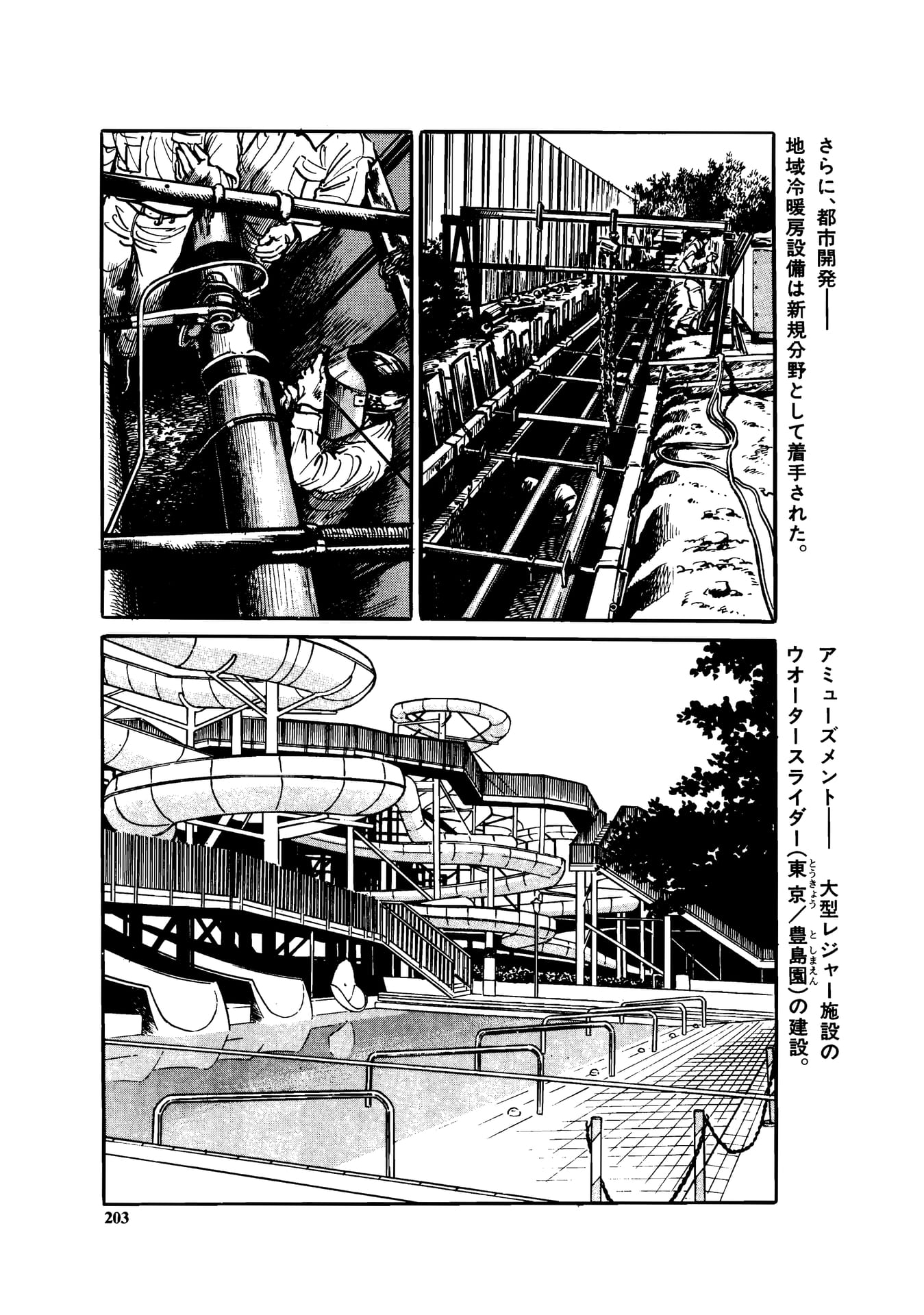Page 205