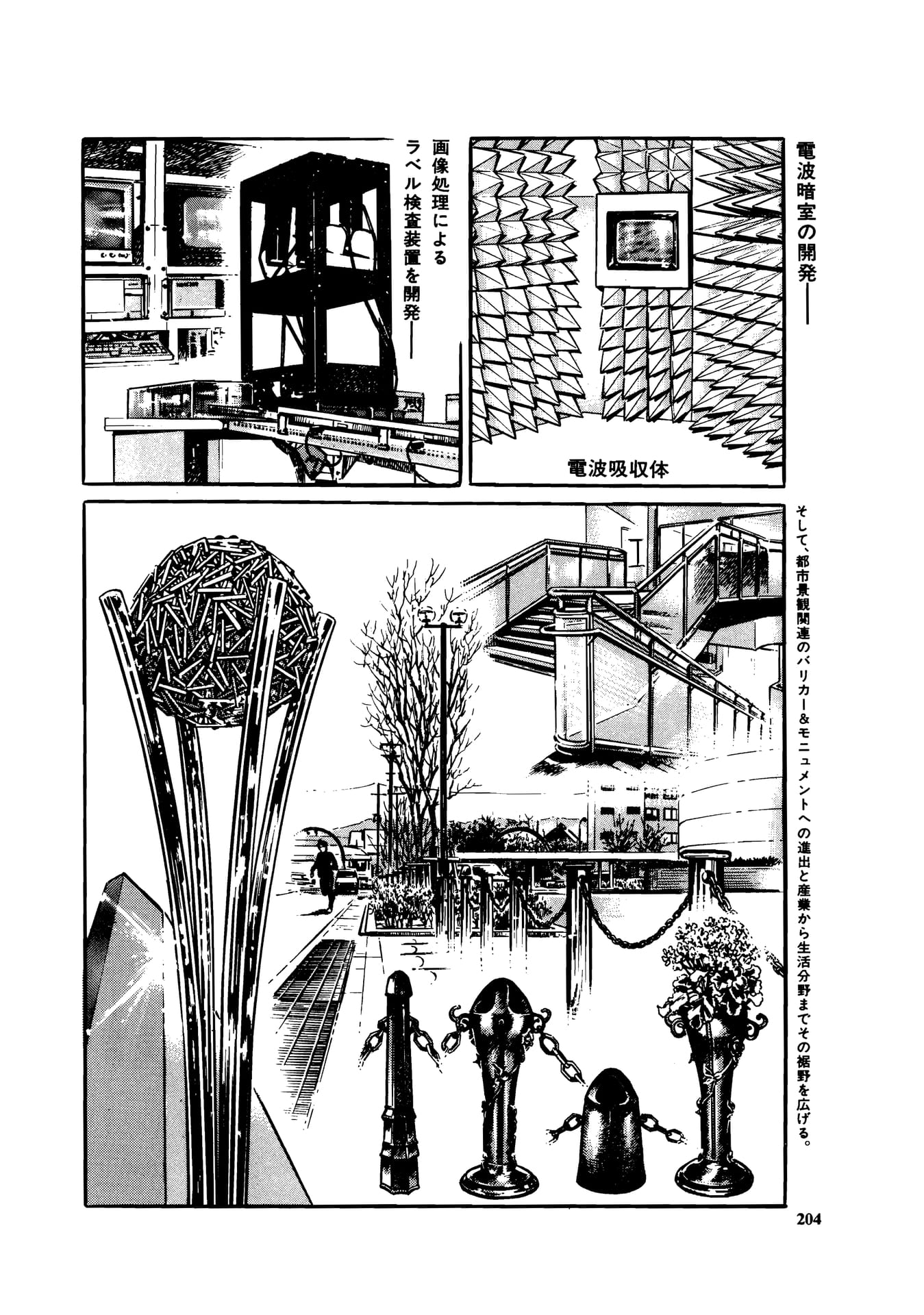 Page 206