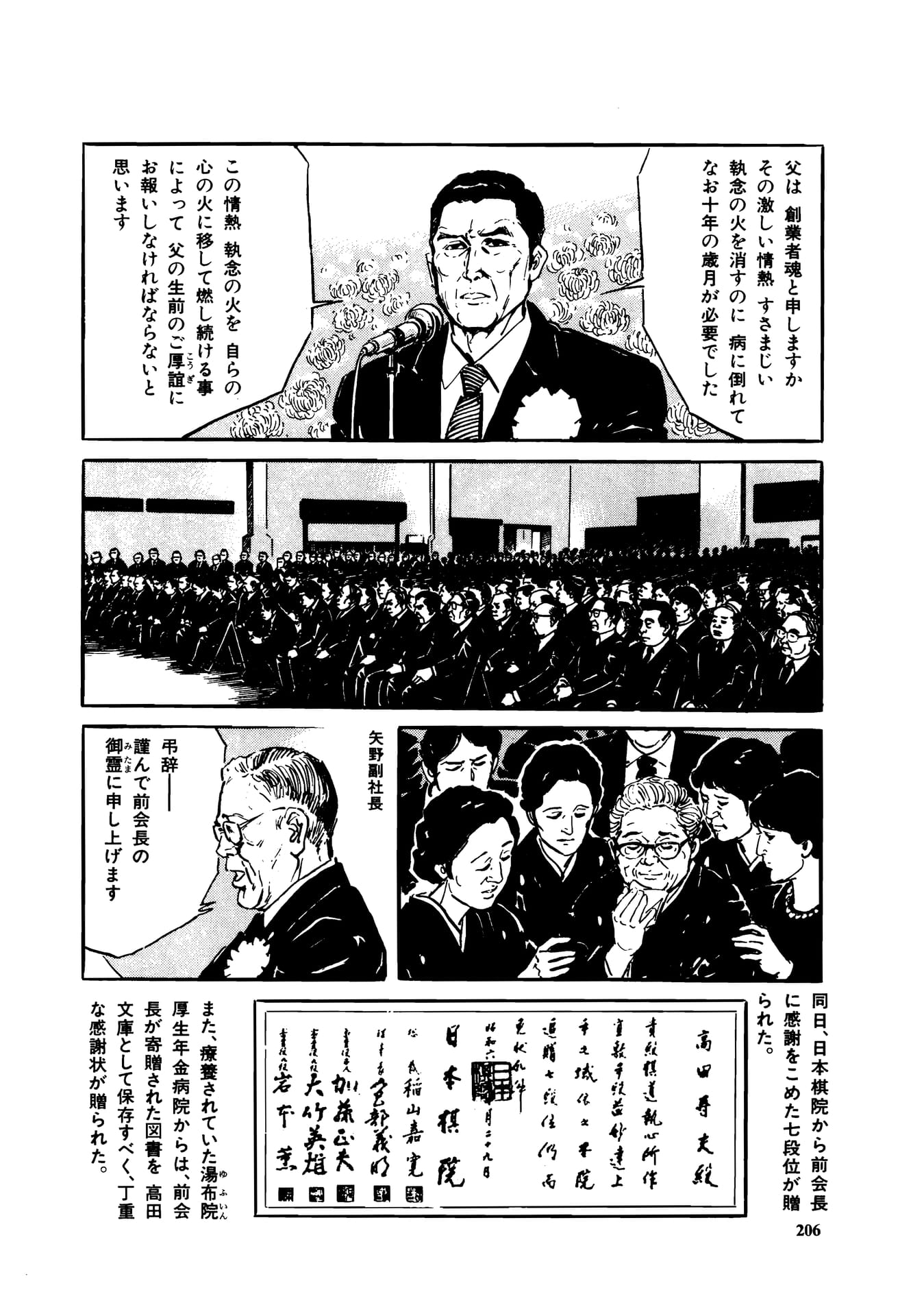 Page 208