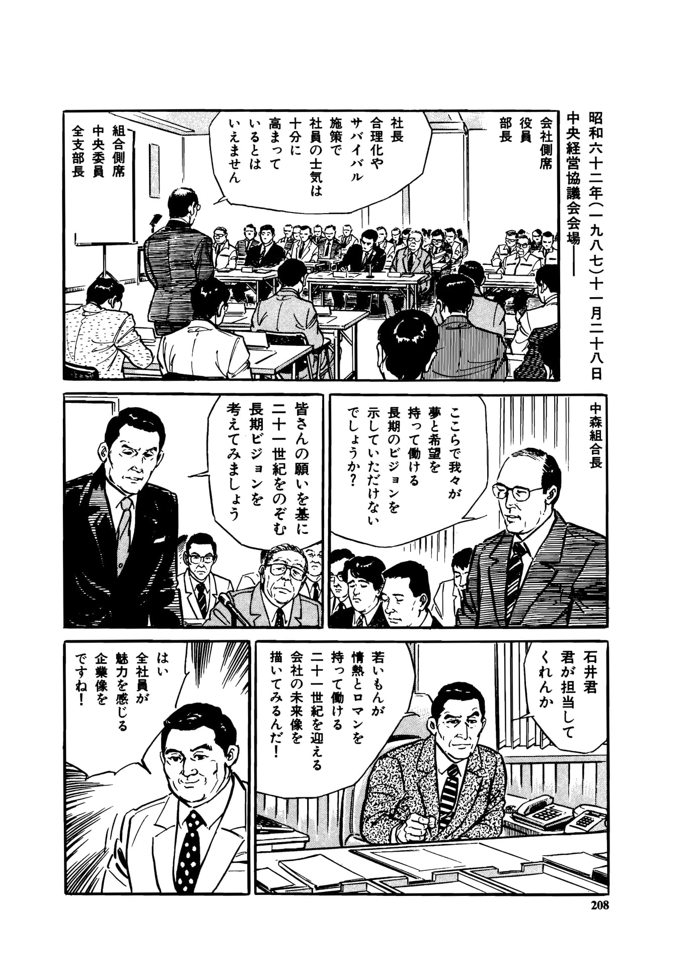 Page 210