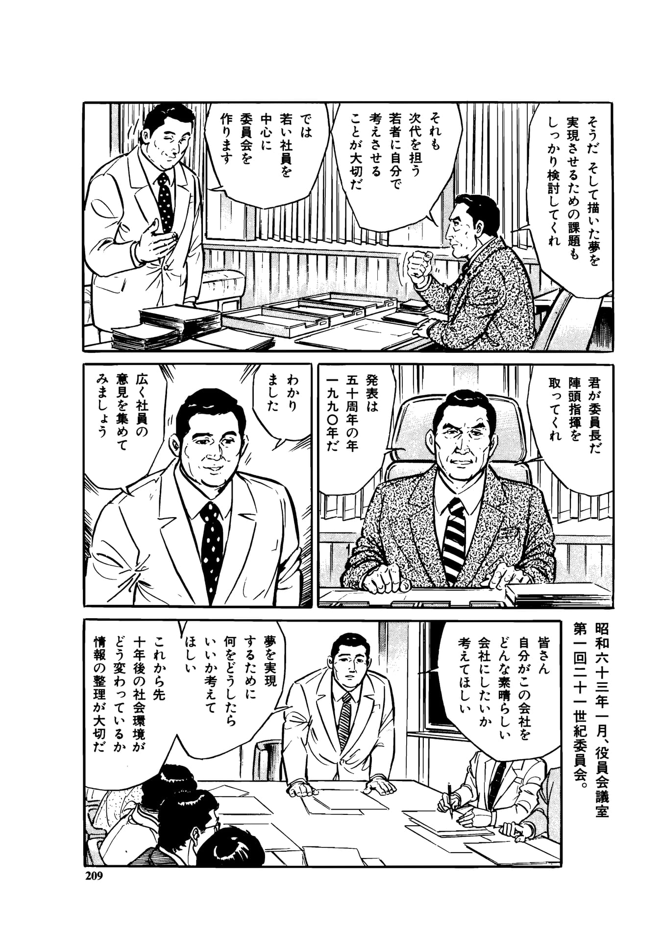Page 211