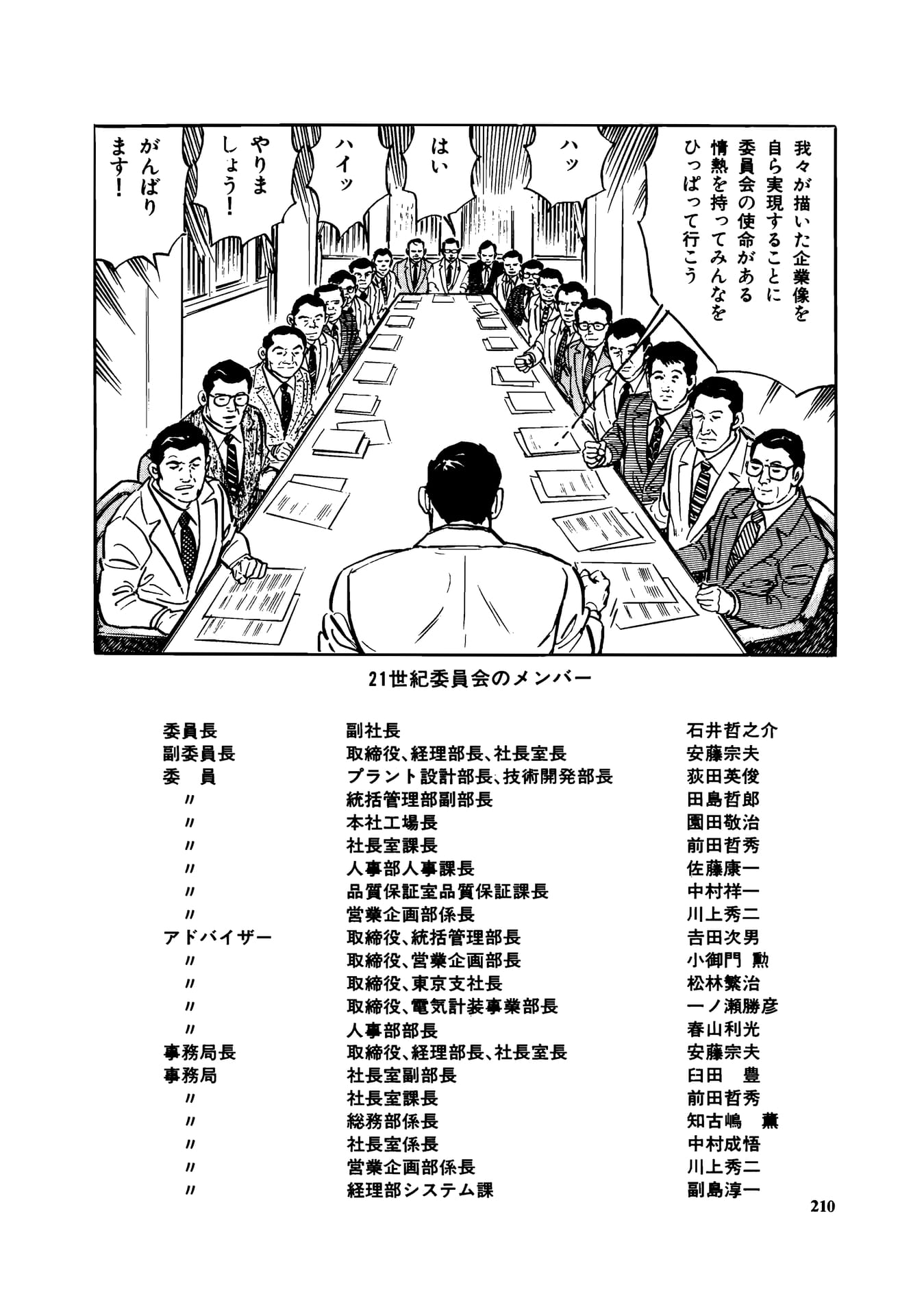 Page 212