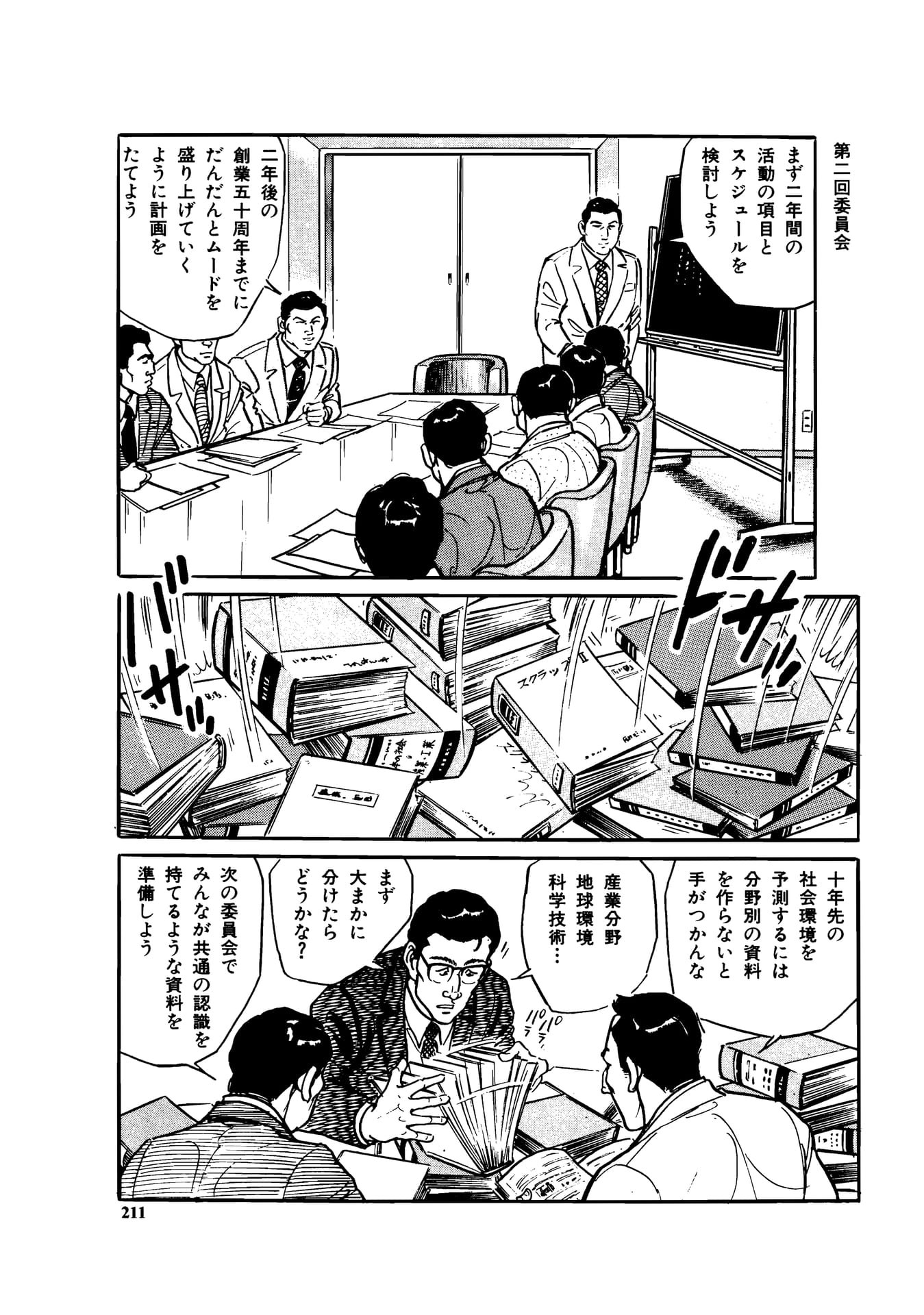 Page 213