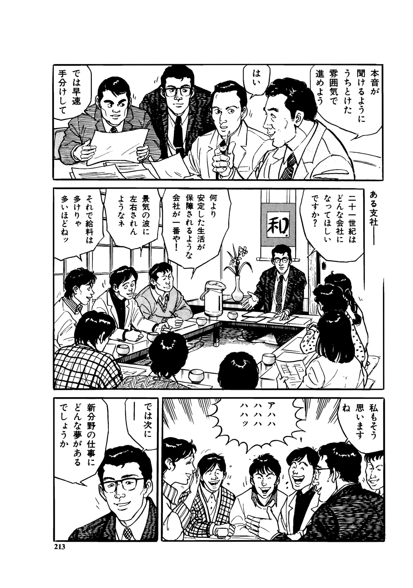 Page 215