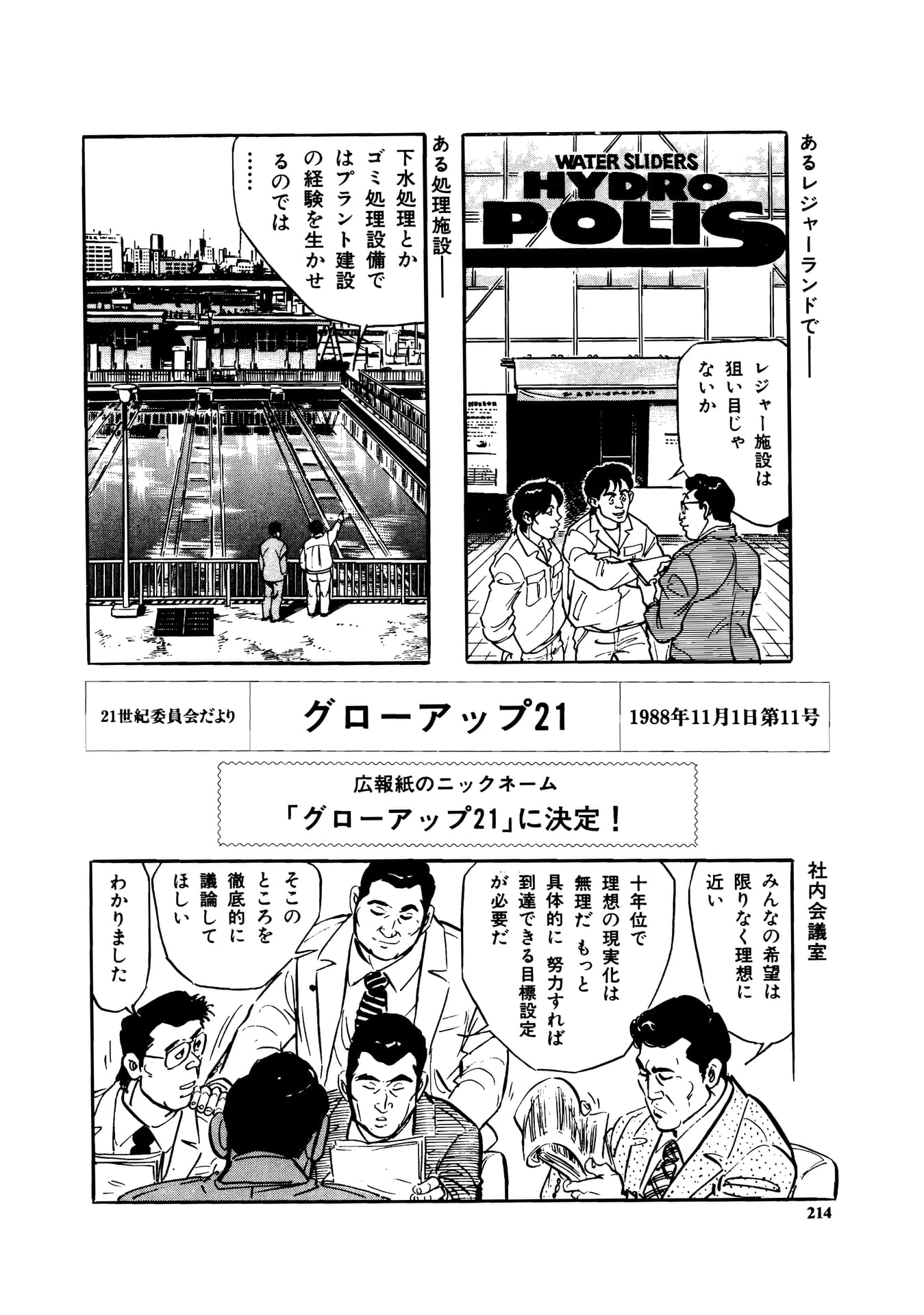 Page 216