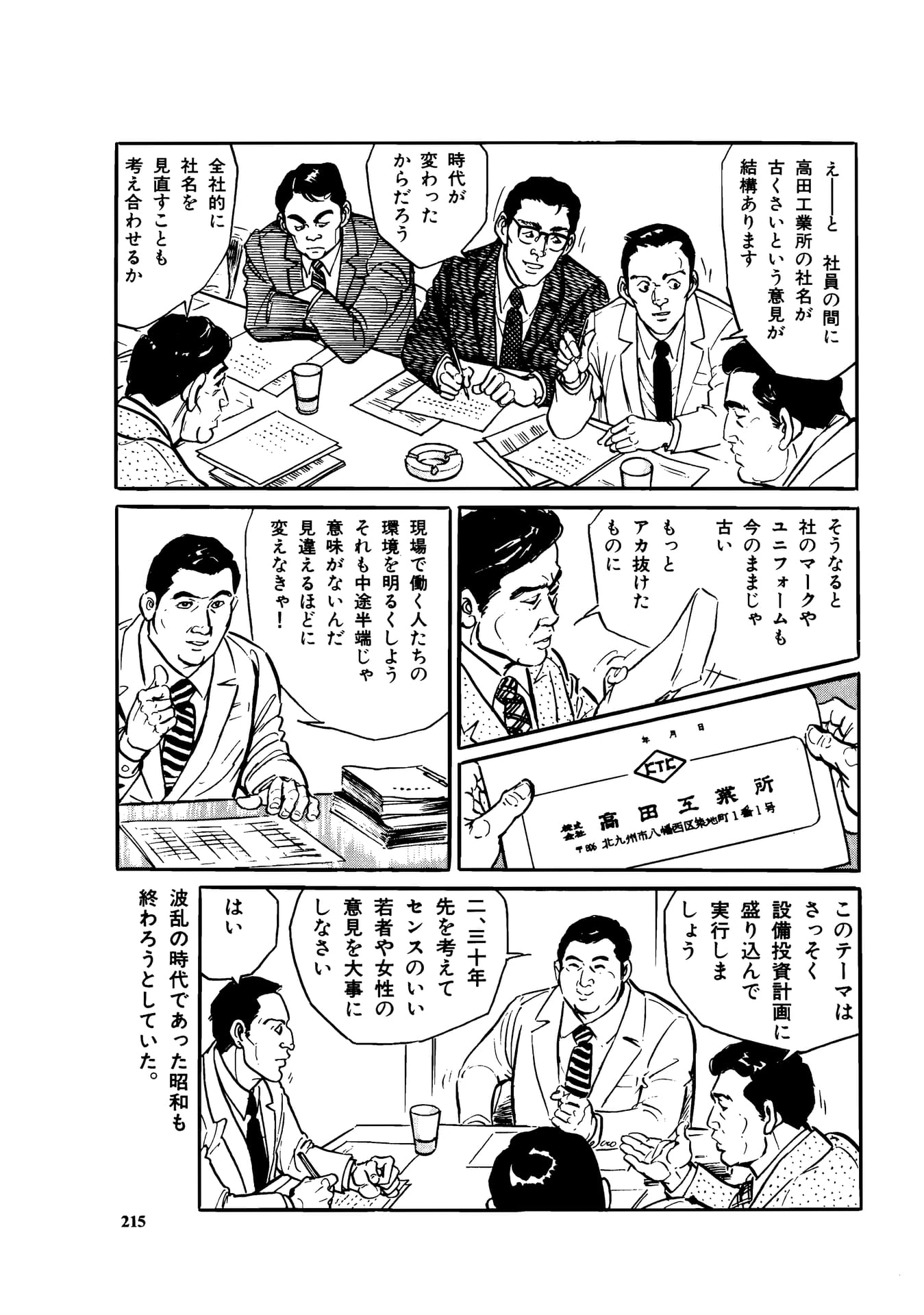 Page 217