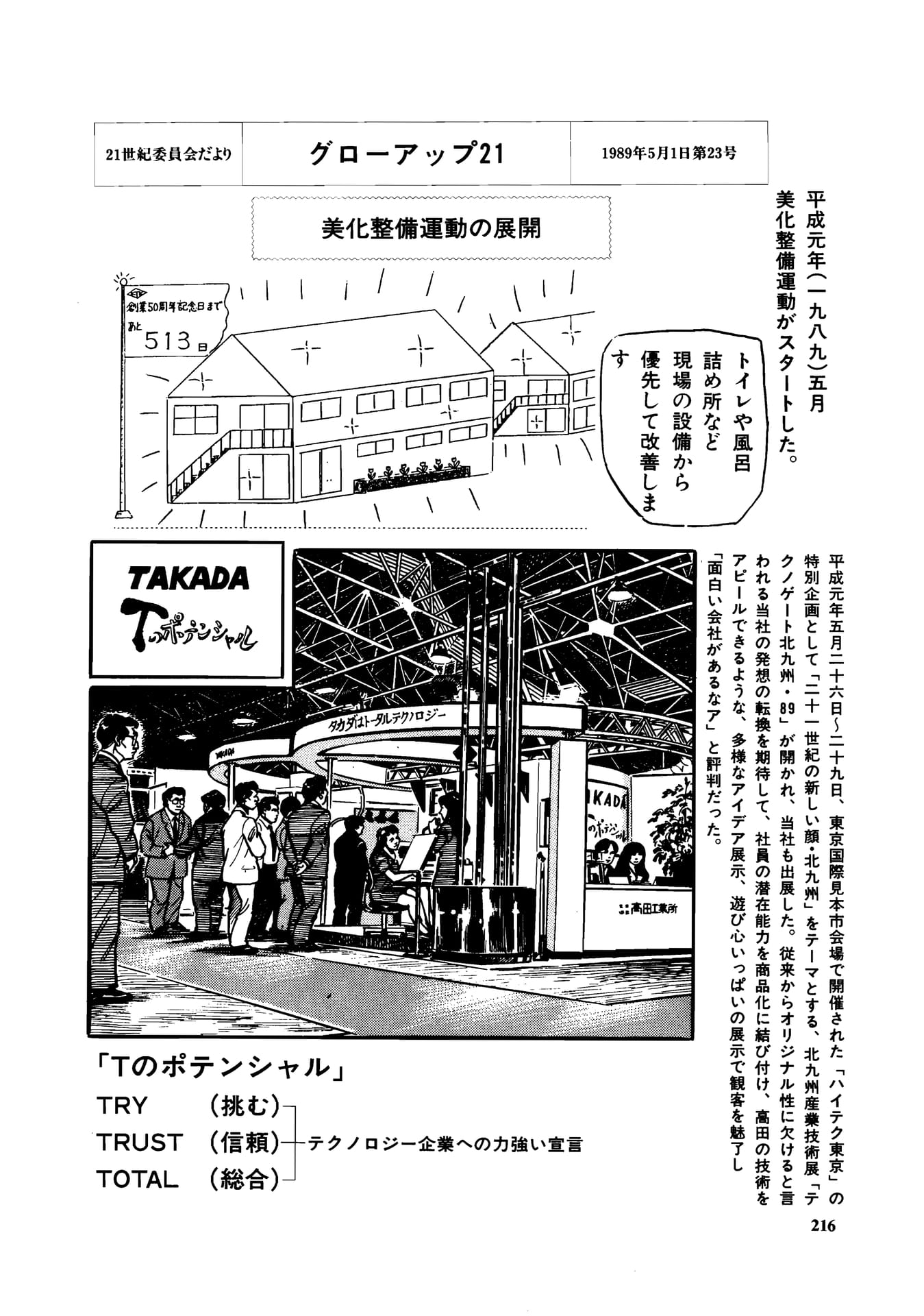 Page 218
