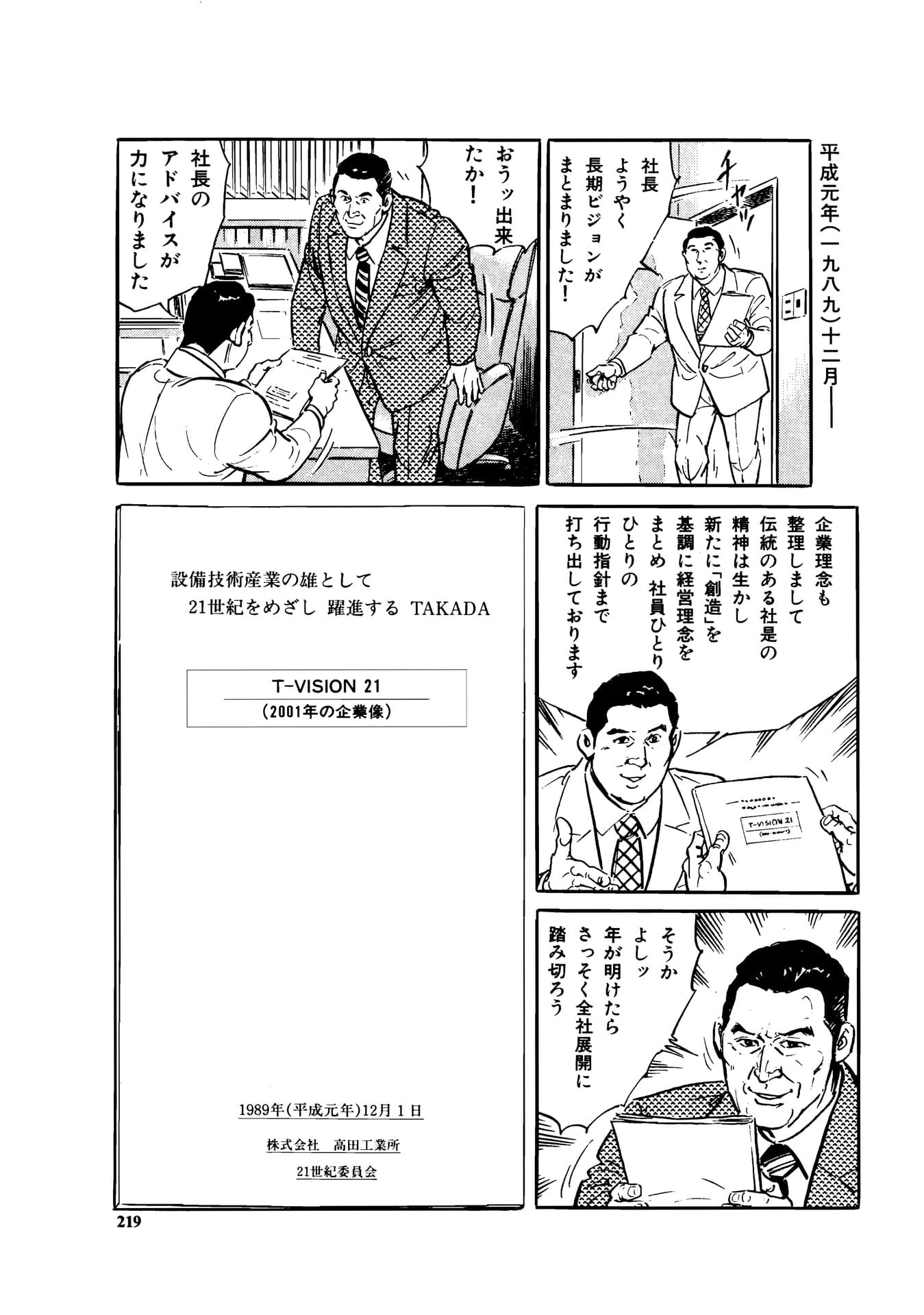Page 221