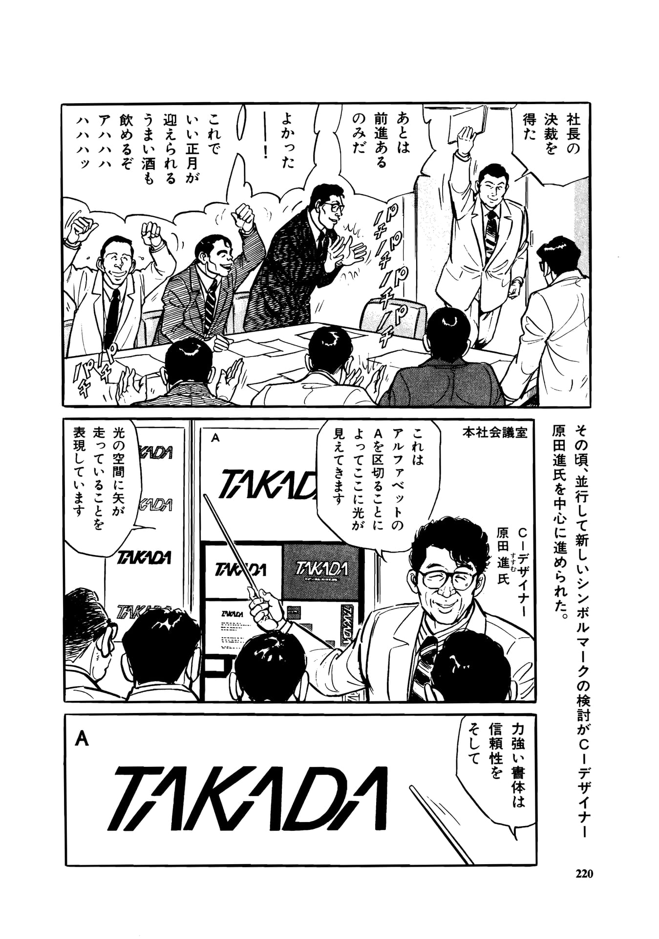 Page 222