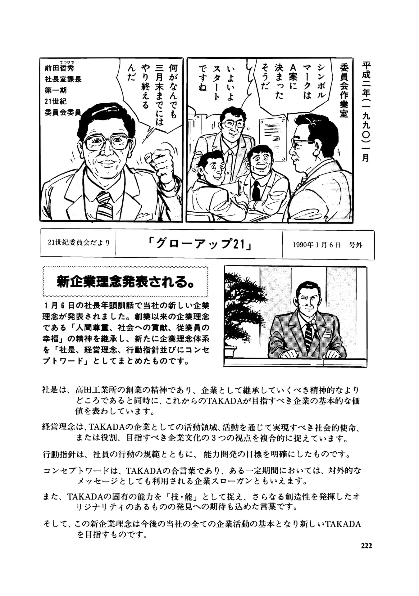 Page 224
