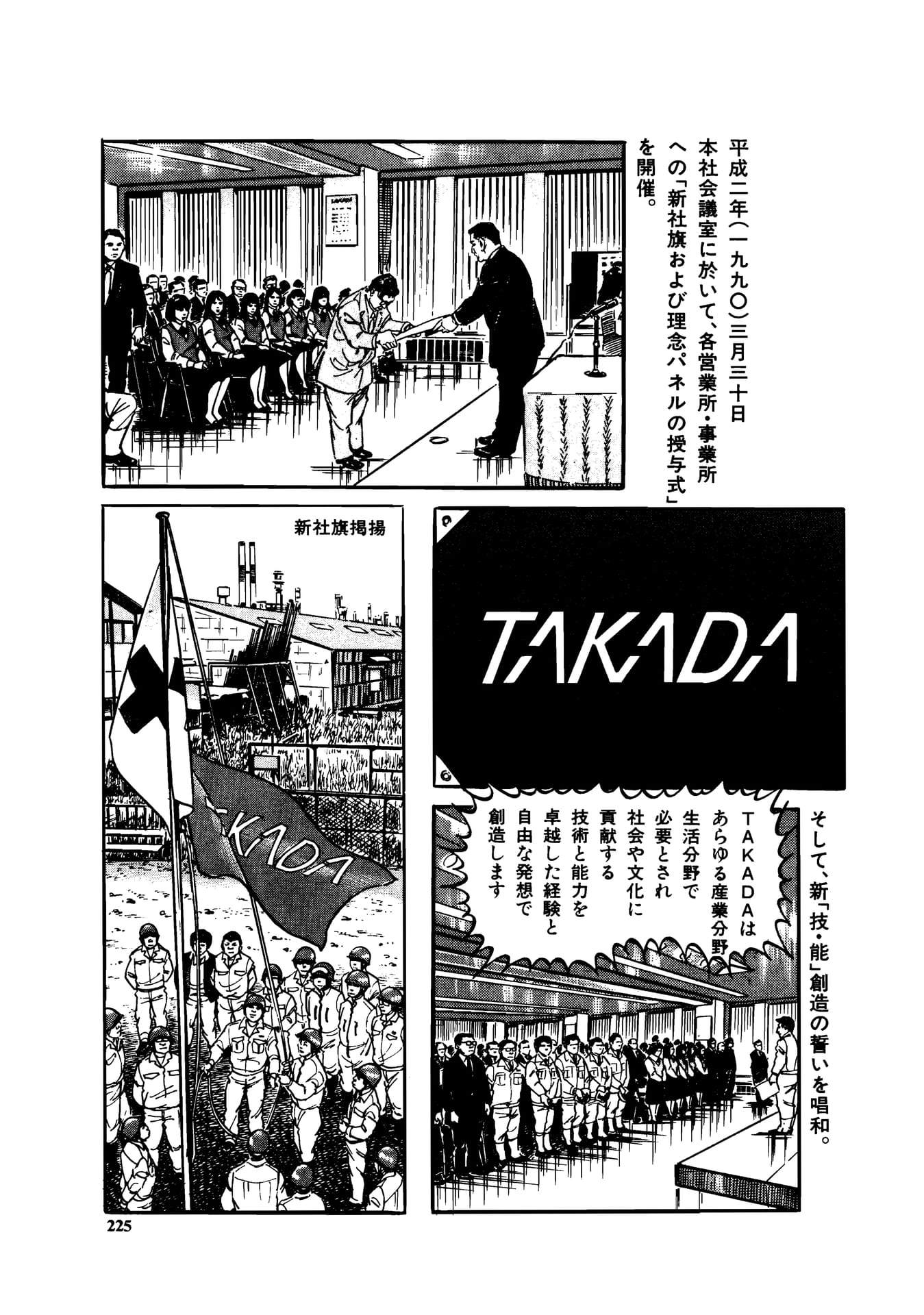 Page 227