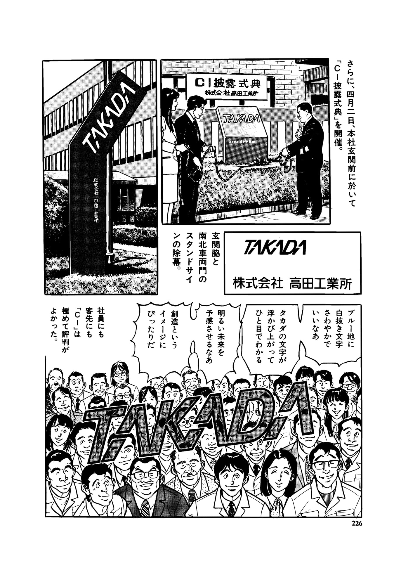 Page 228