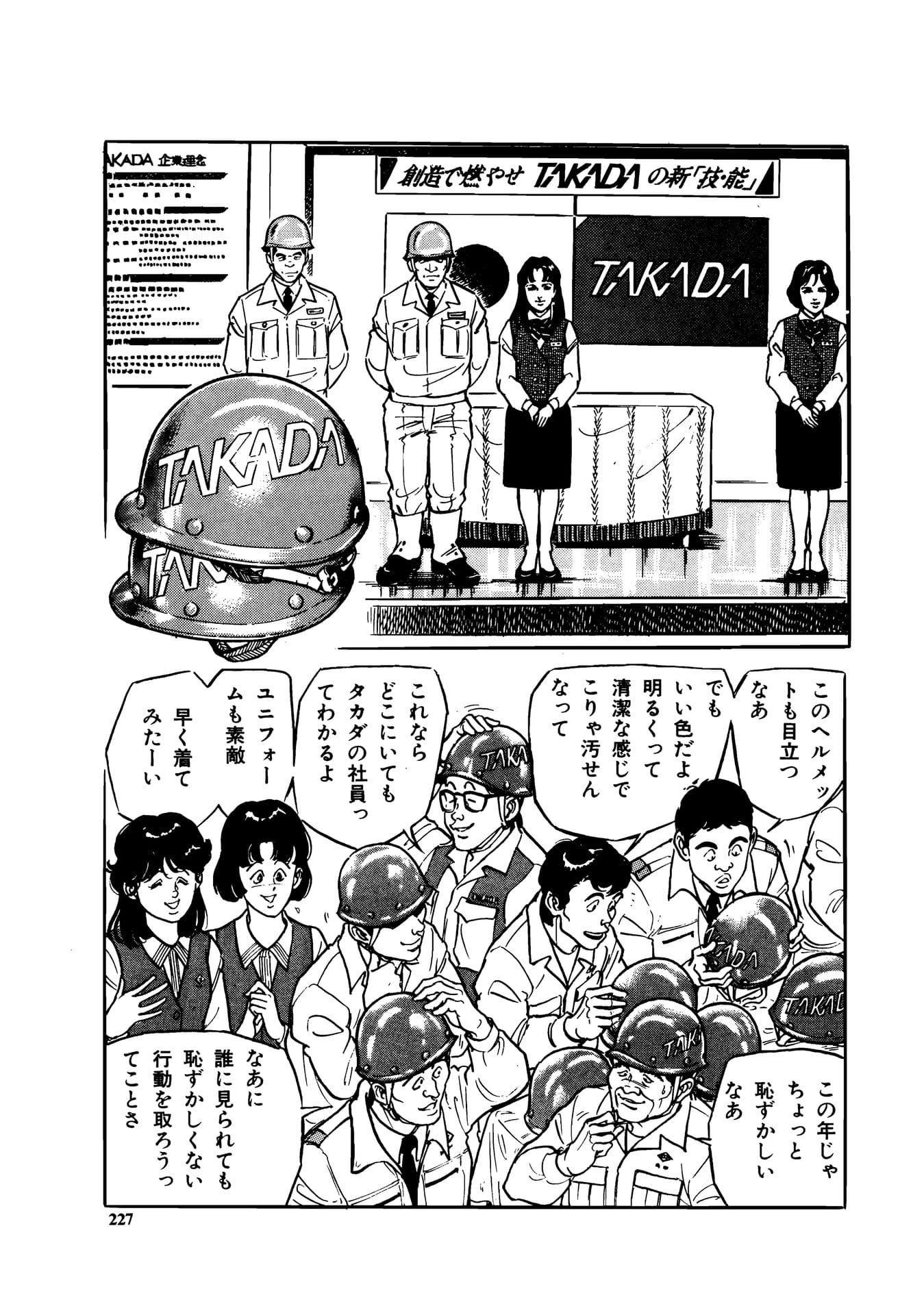 Page 229