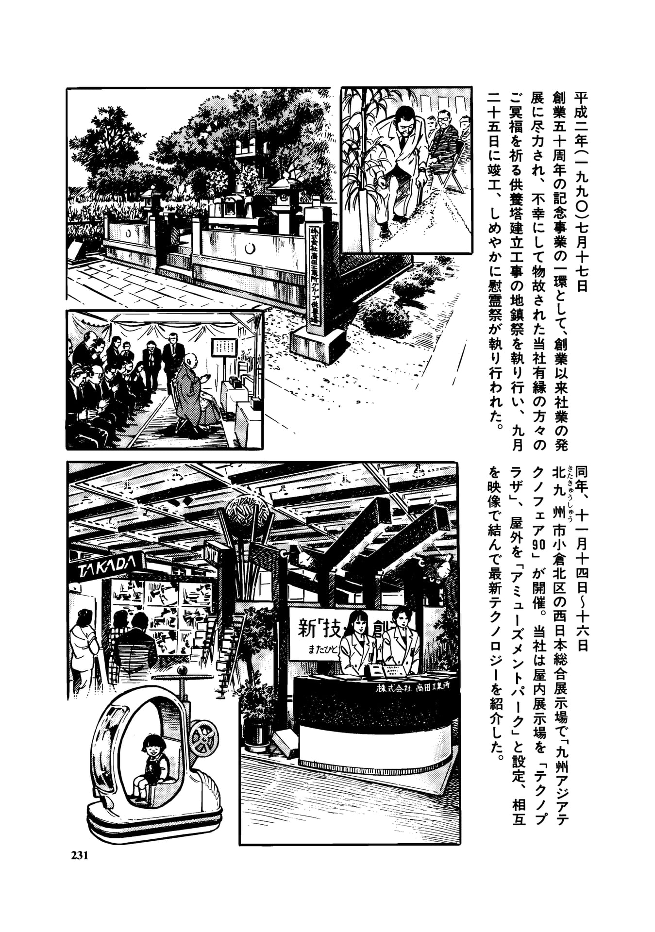 Page 233