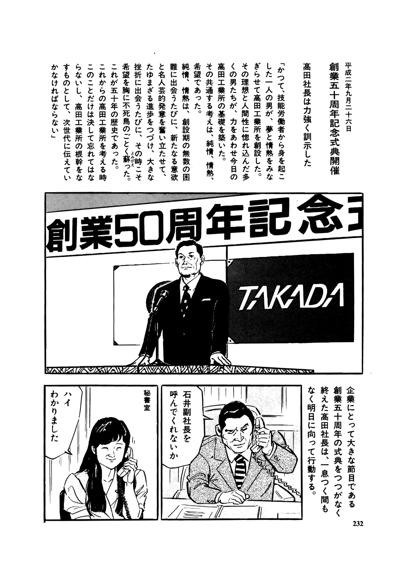 Page 234