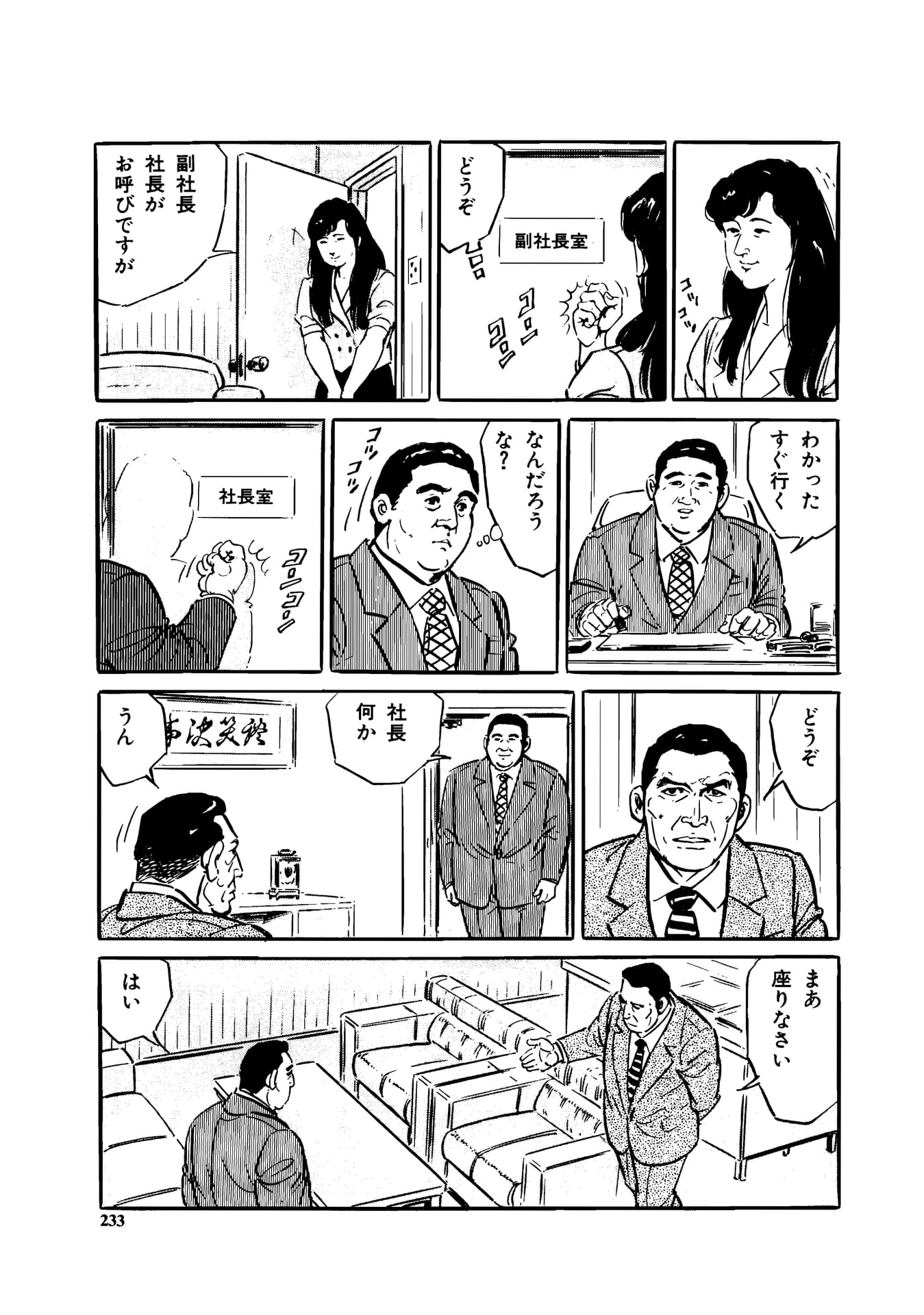 Page 235