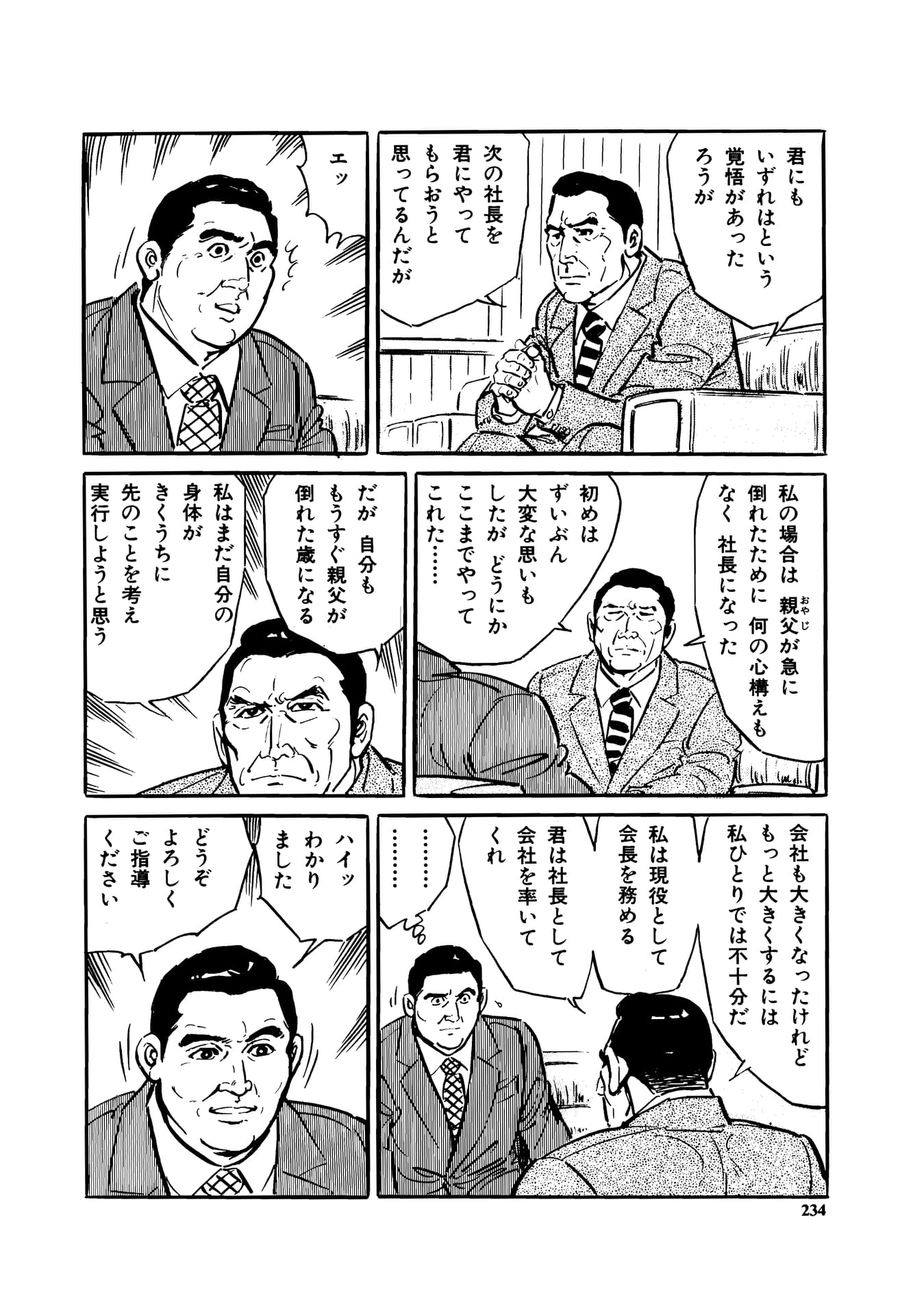 Page 236