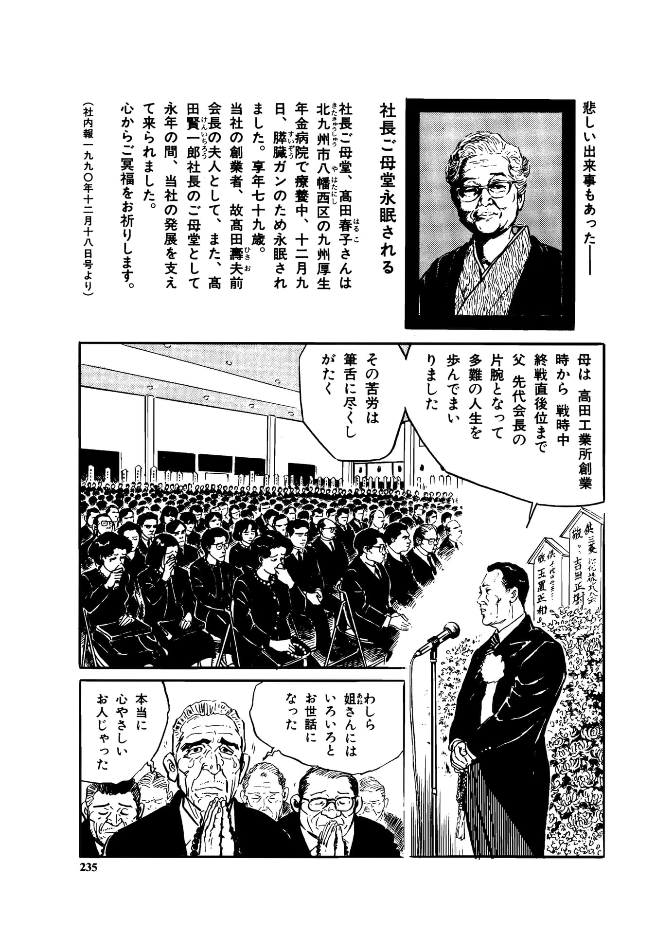 Page 237