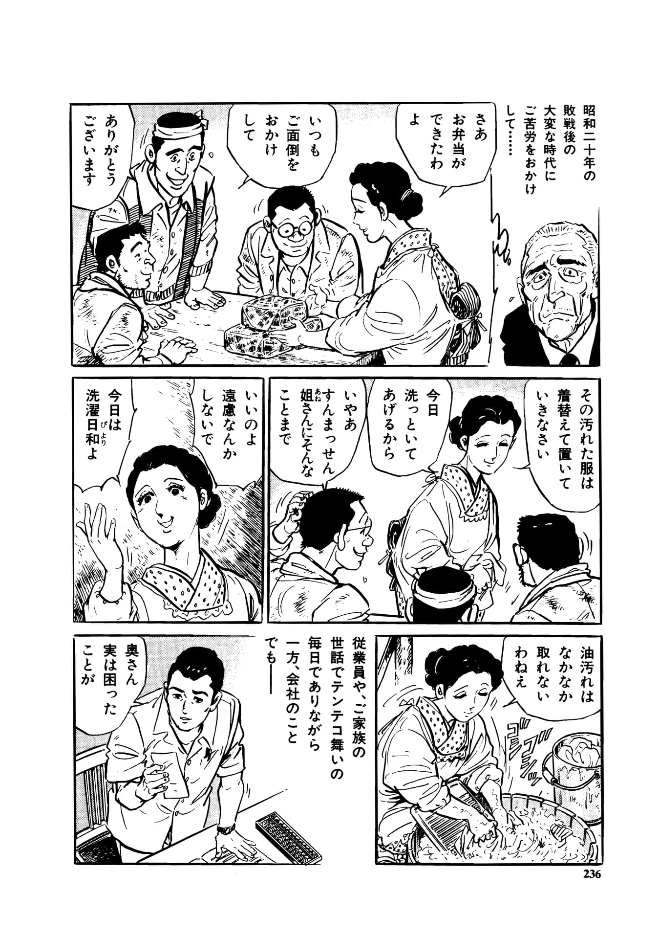 Page 238
