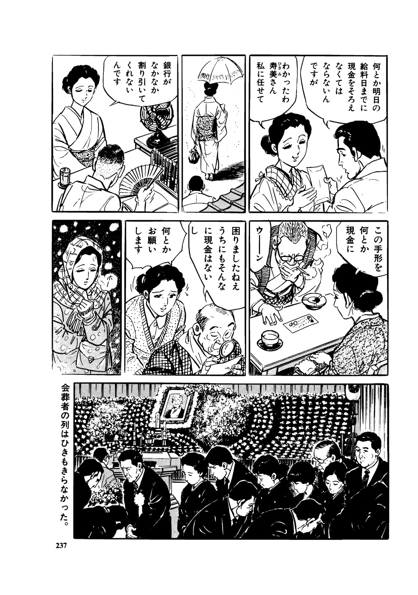 Page 239