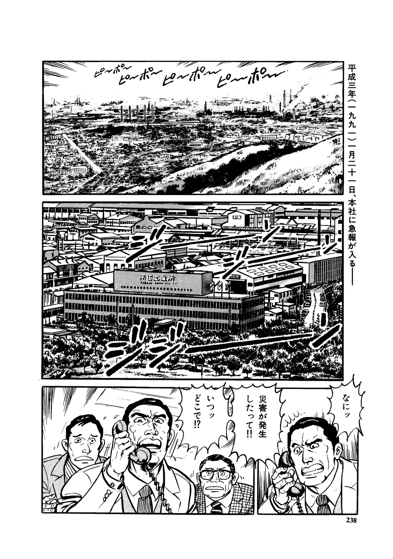 Page 240