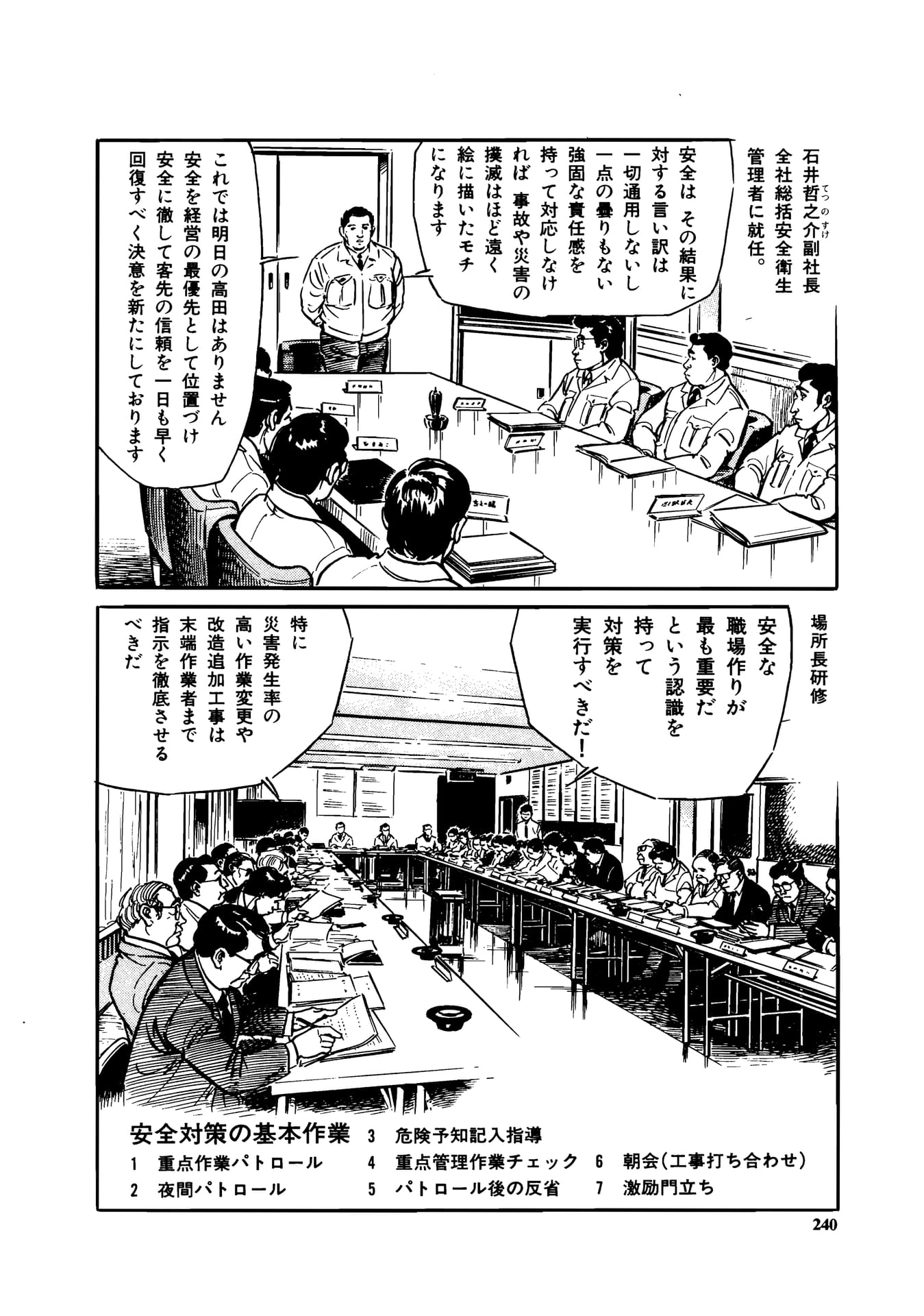 Page 242