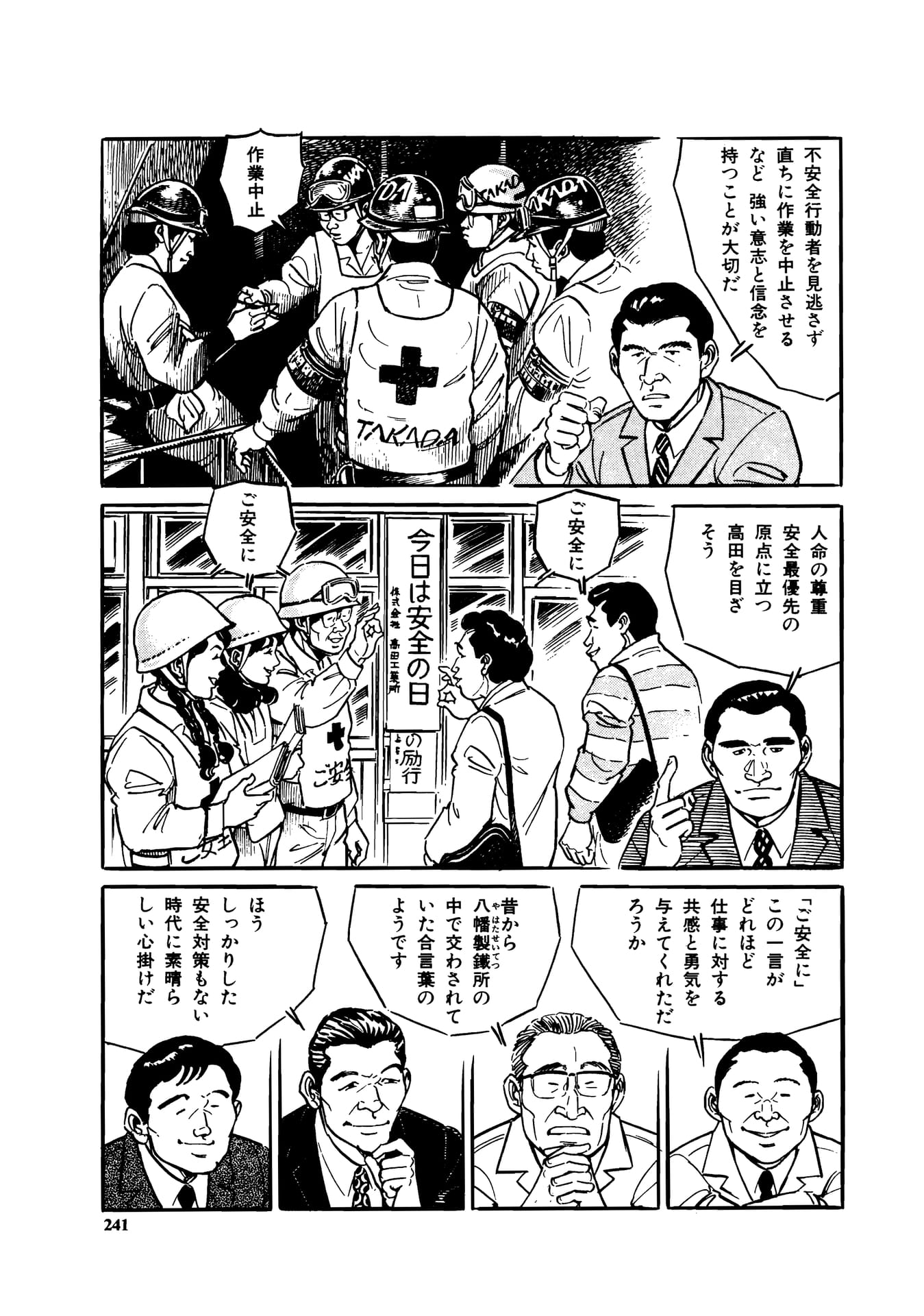 Page 243