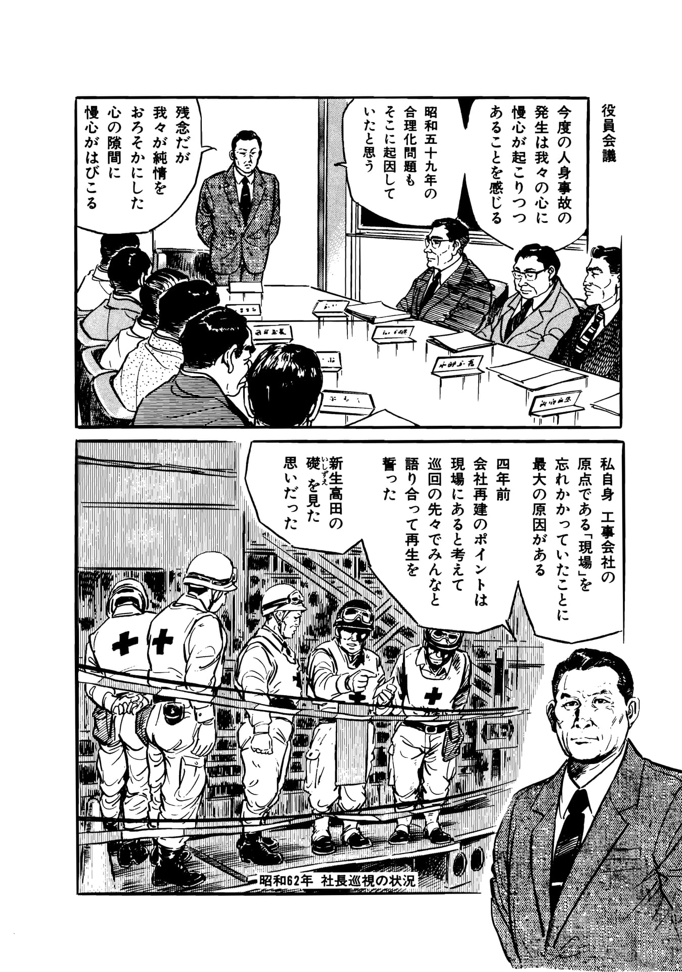 Page 244