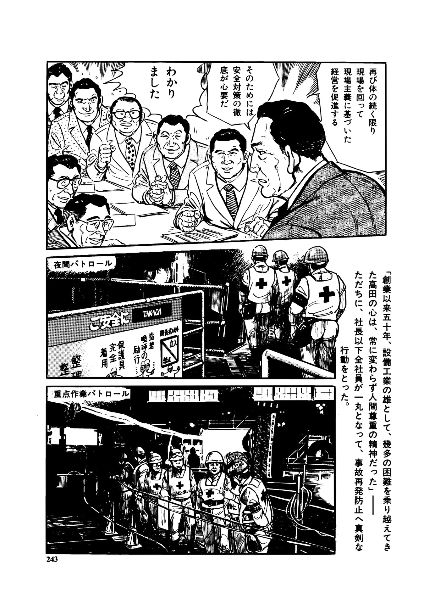 Page 245