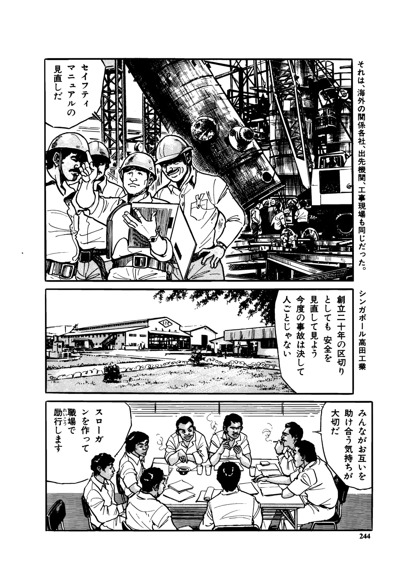 Page 246