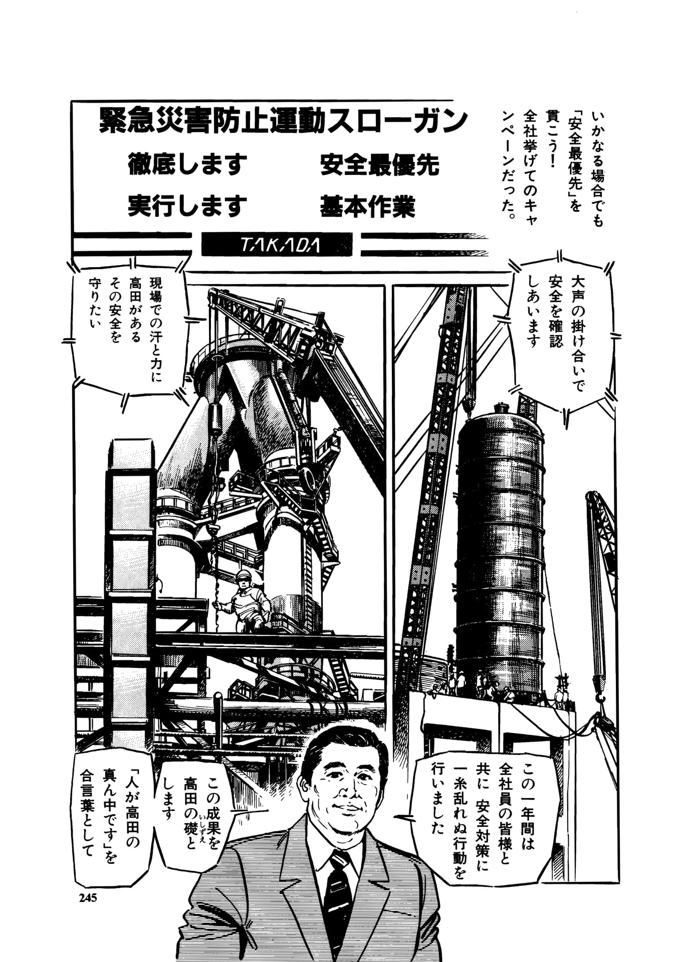 Page 247