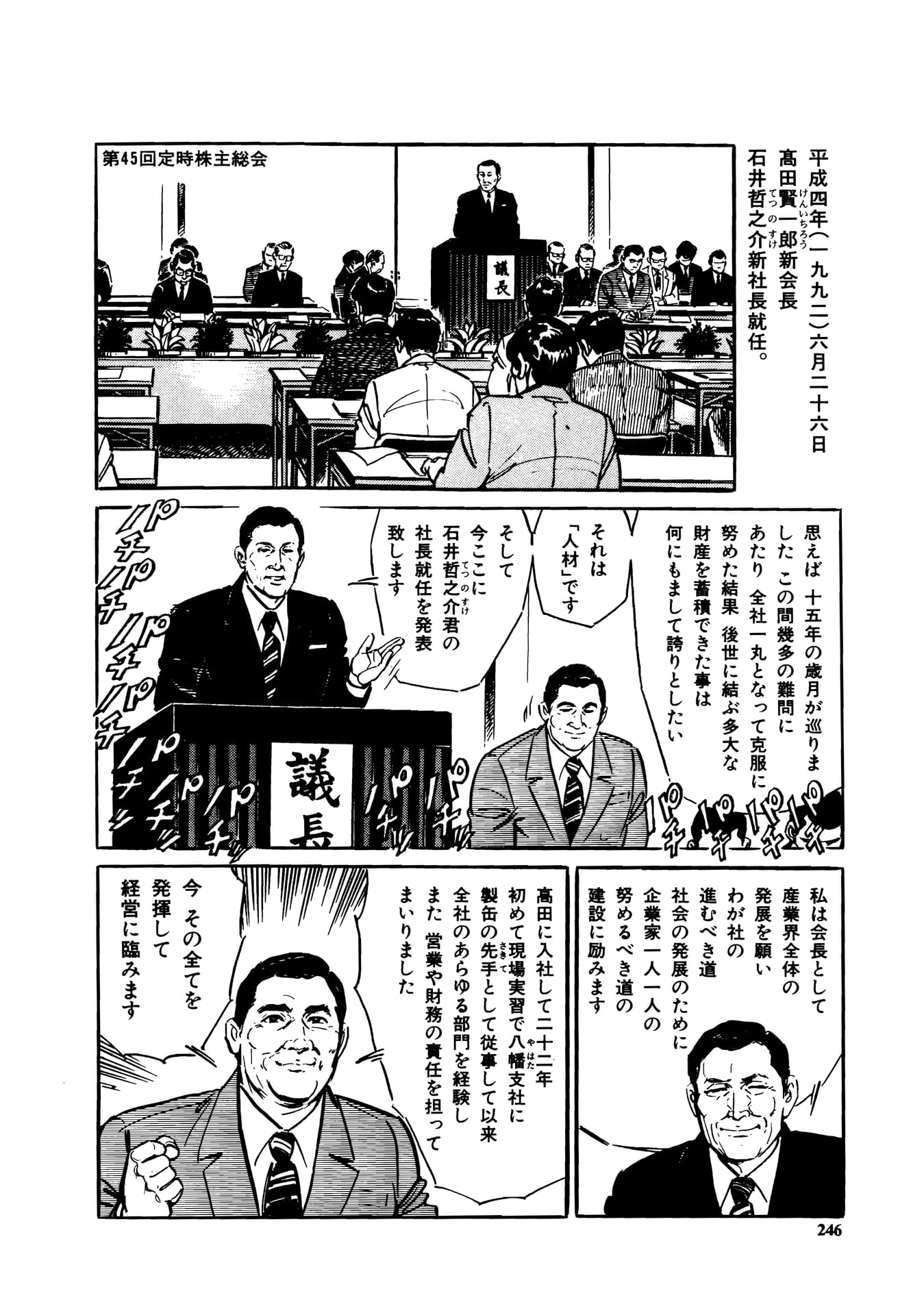 Page 248