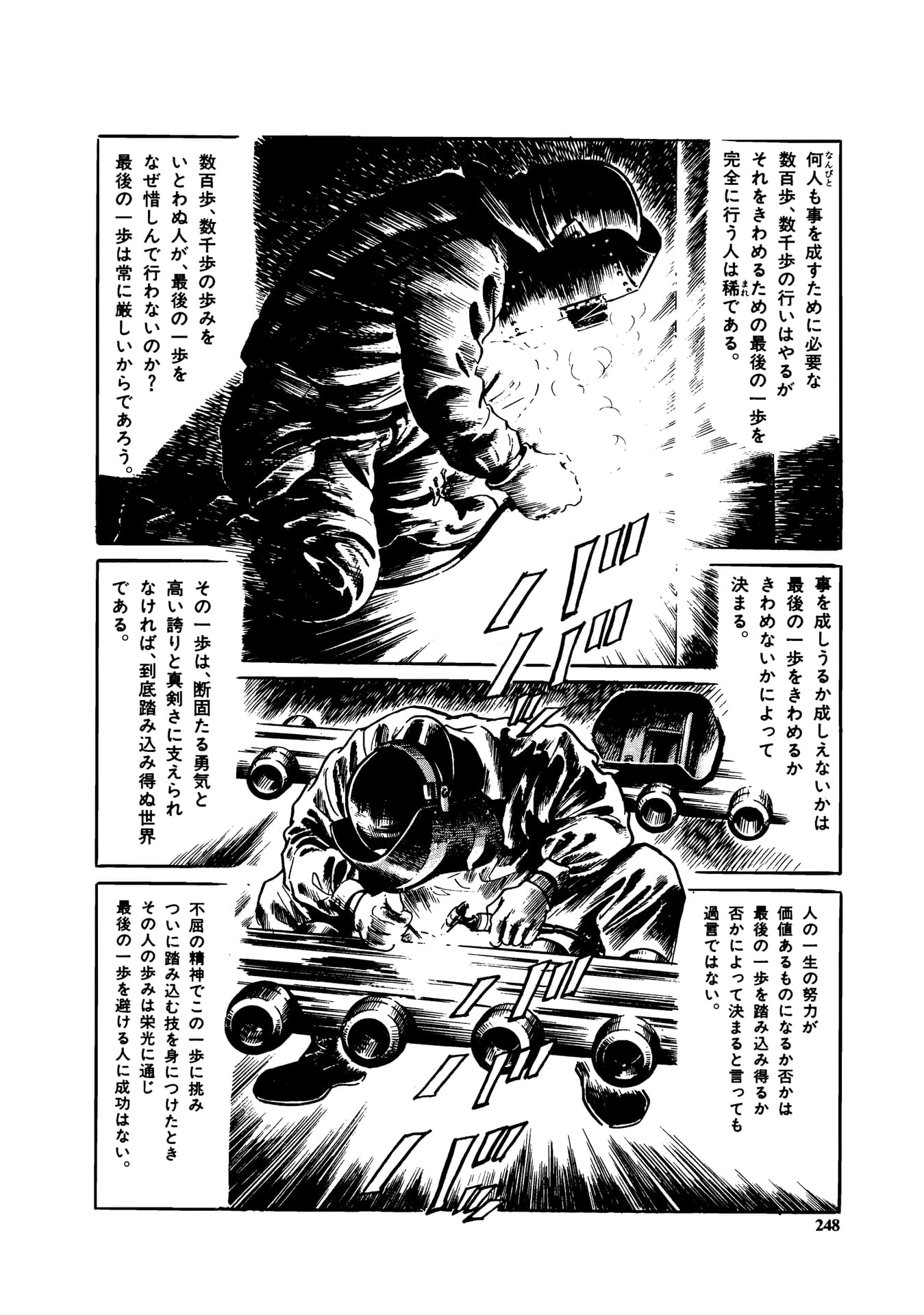 Page 250