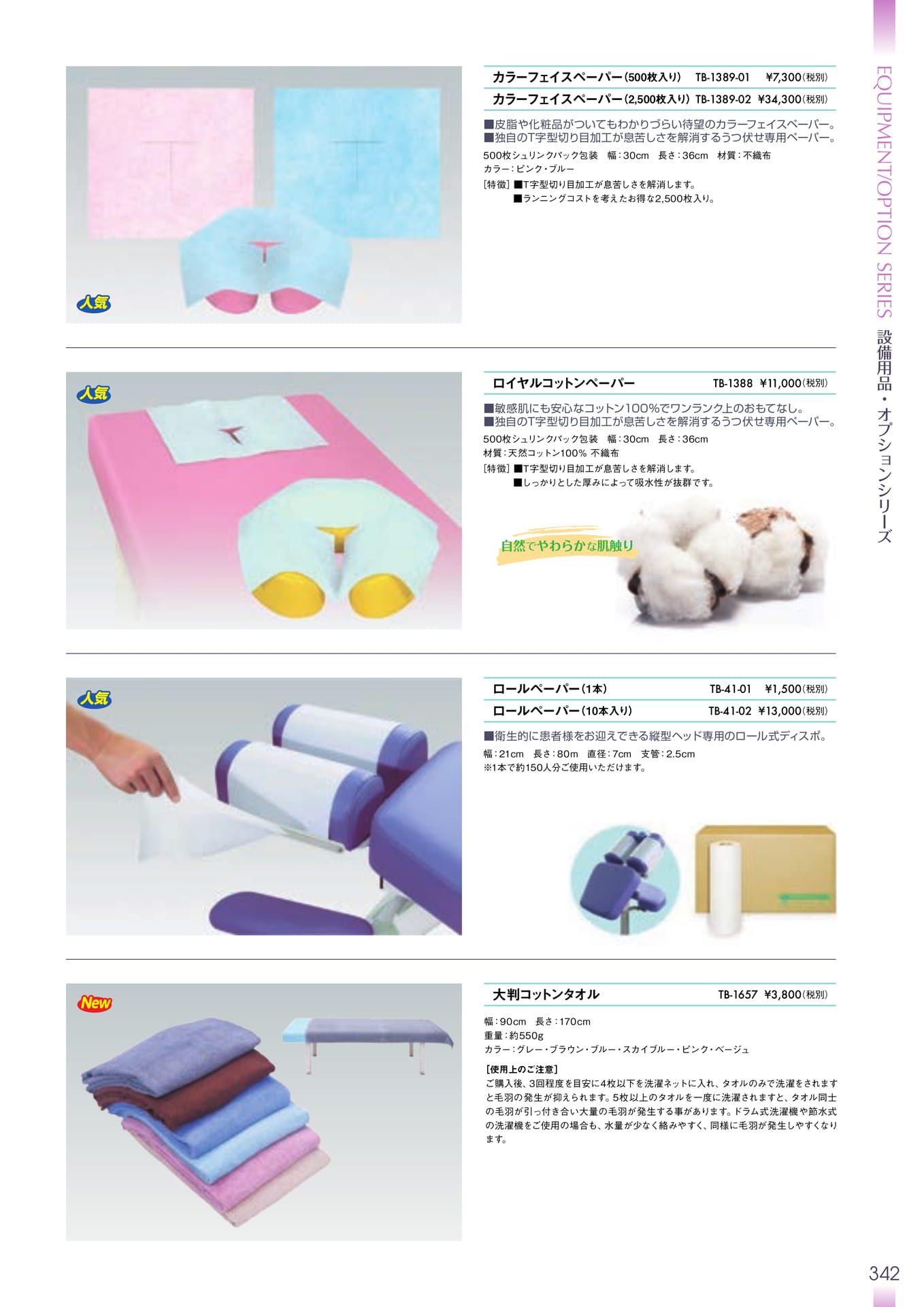 Page 343