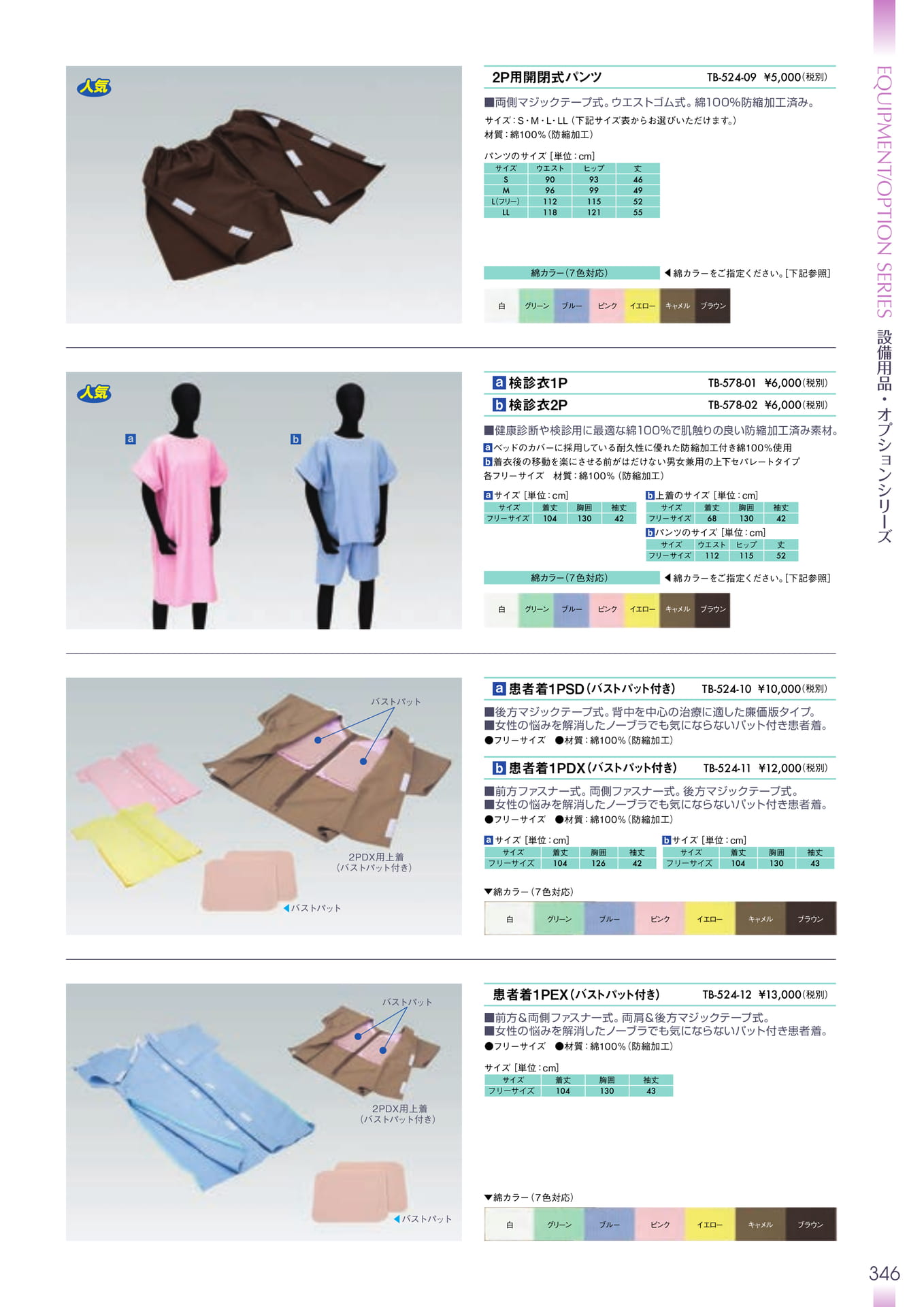 Page 347