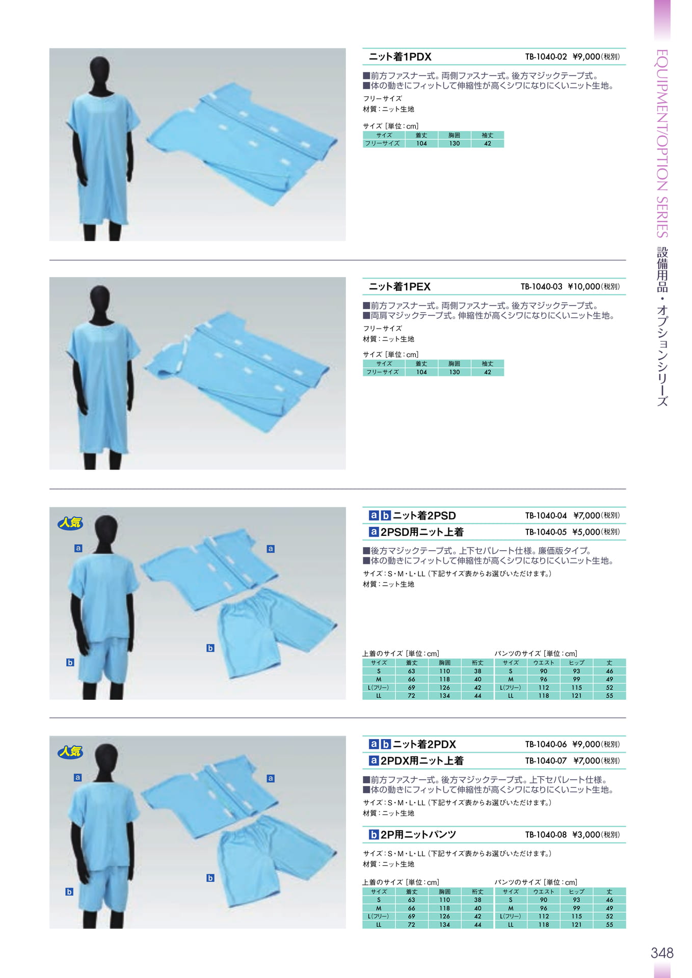 Page 349