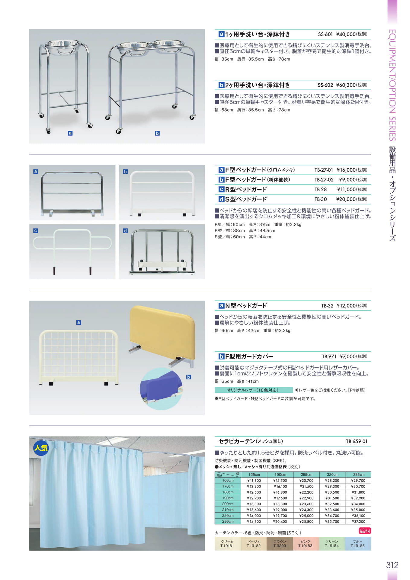 Page 313