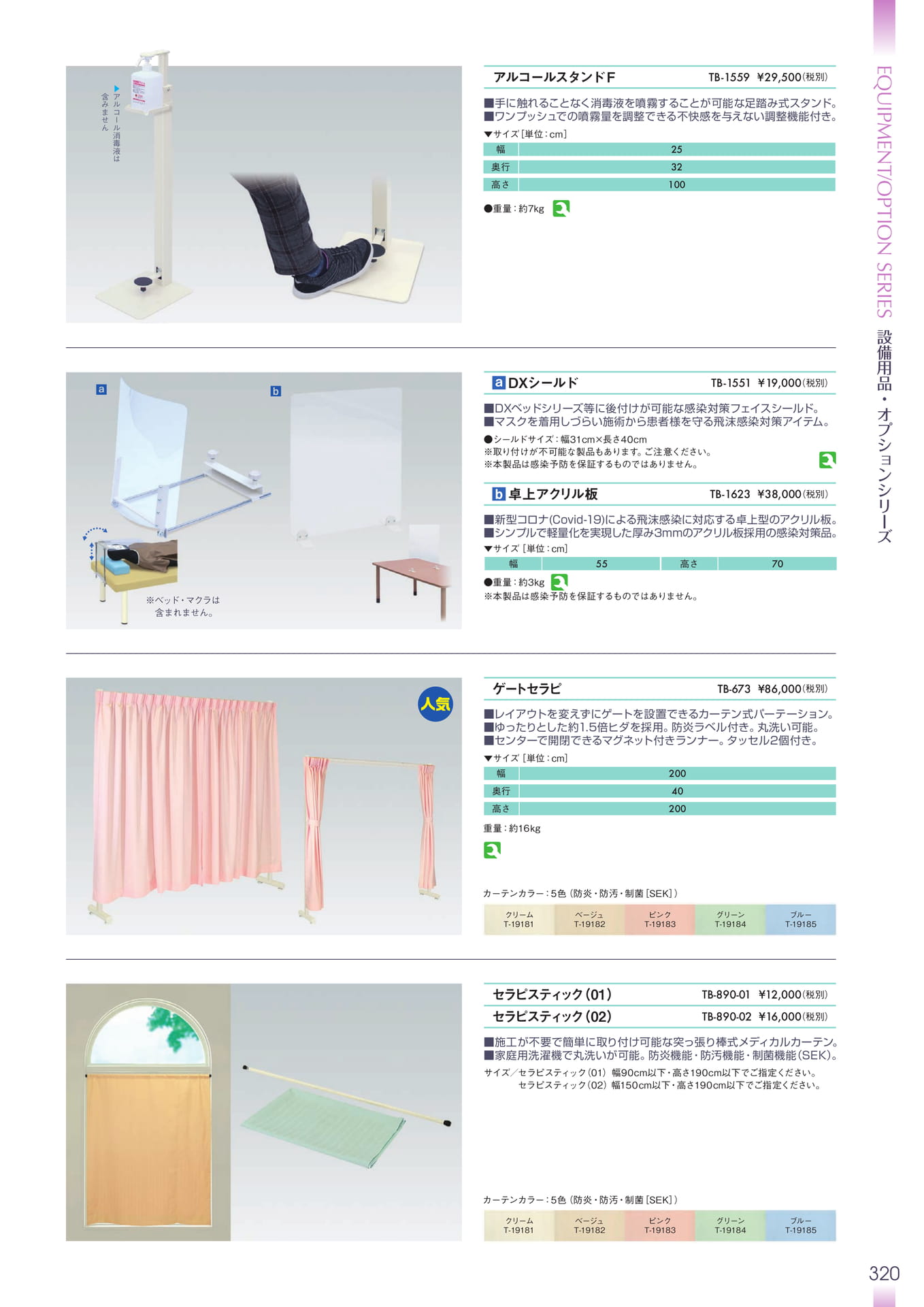 Page 321