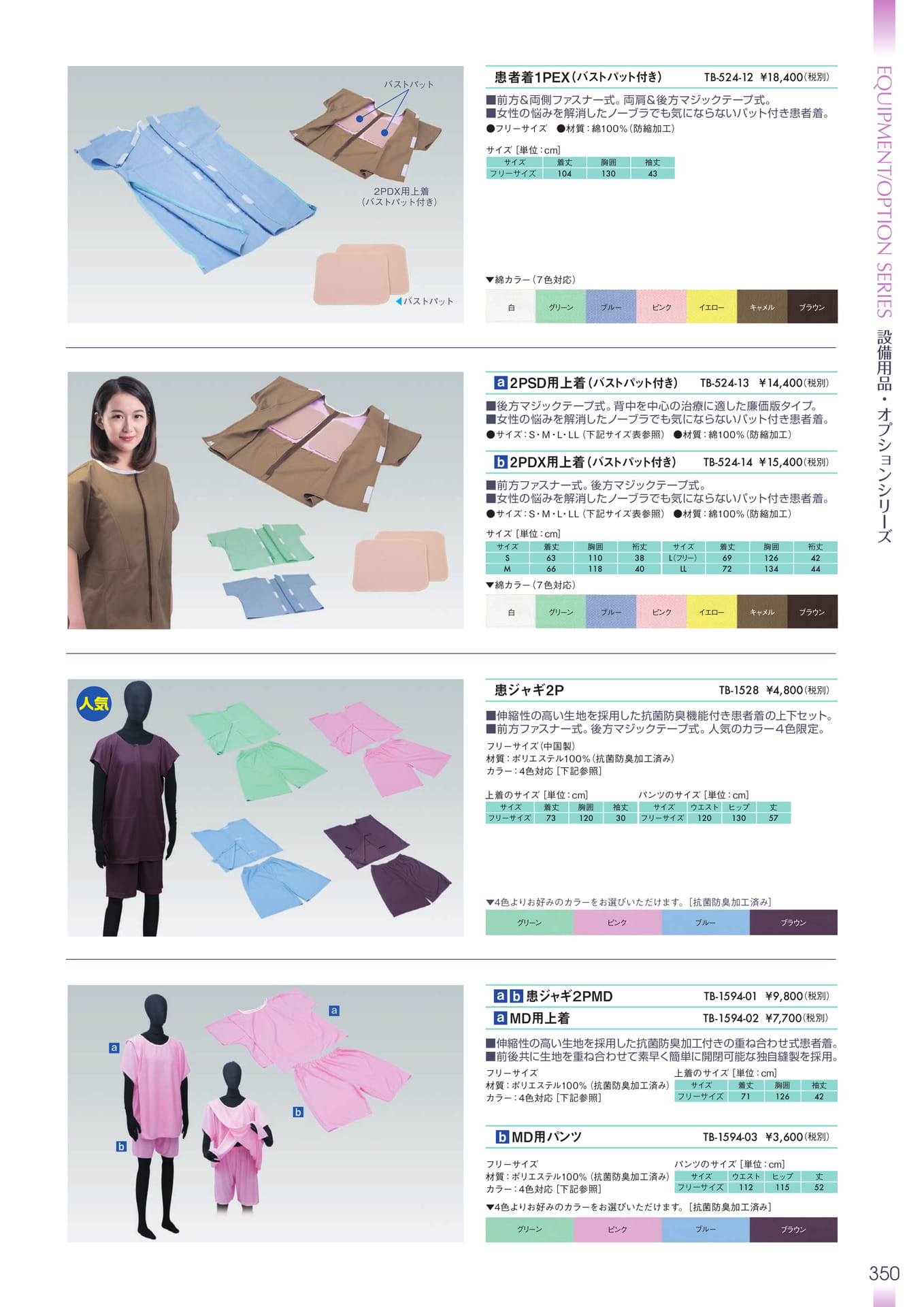 Page 351