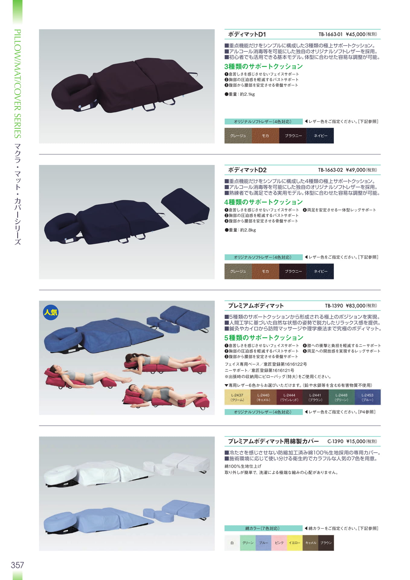 Page 358
