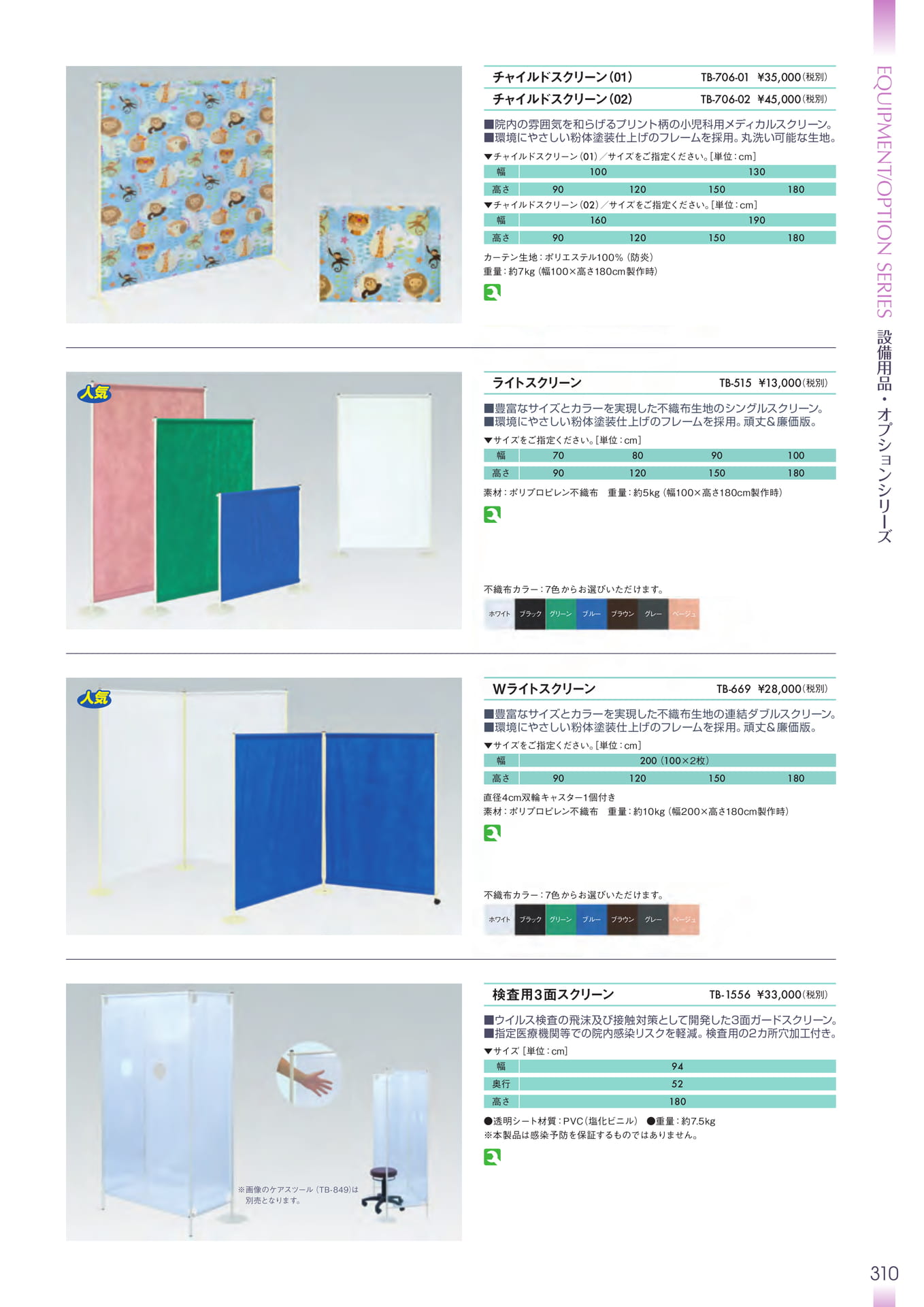 Page 311