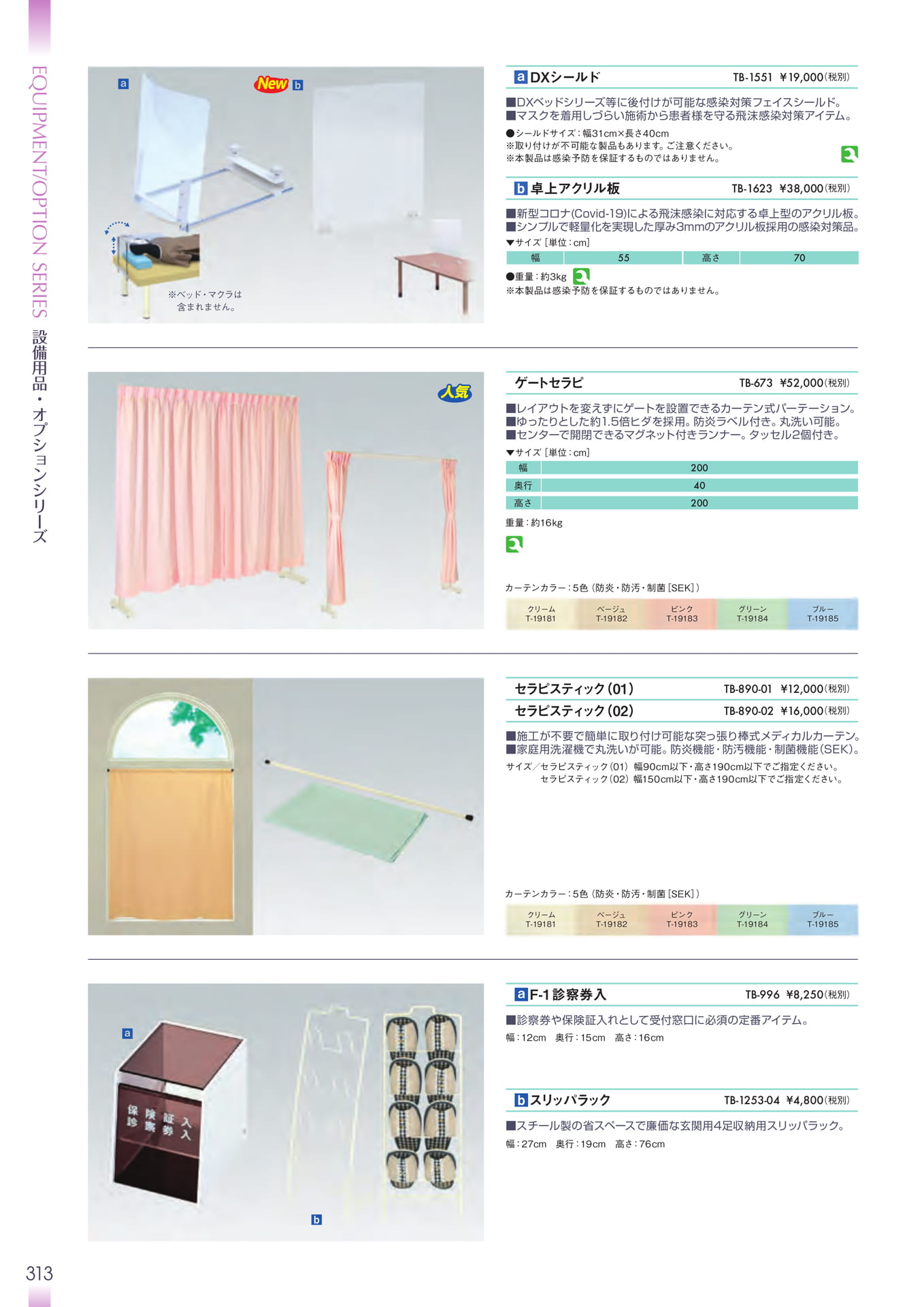 Page 314