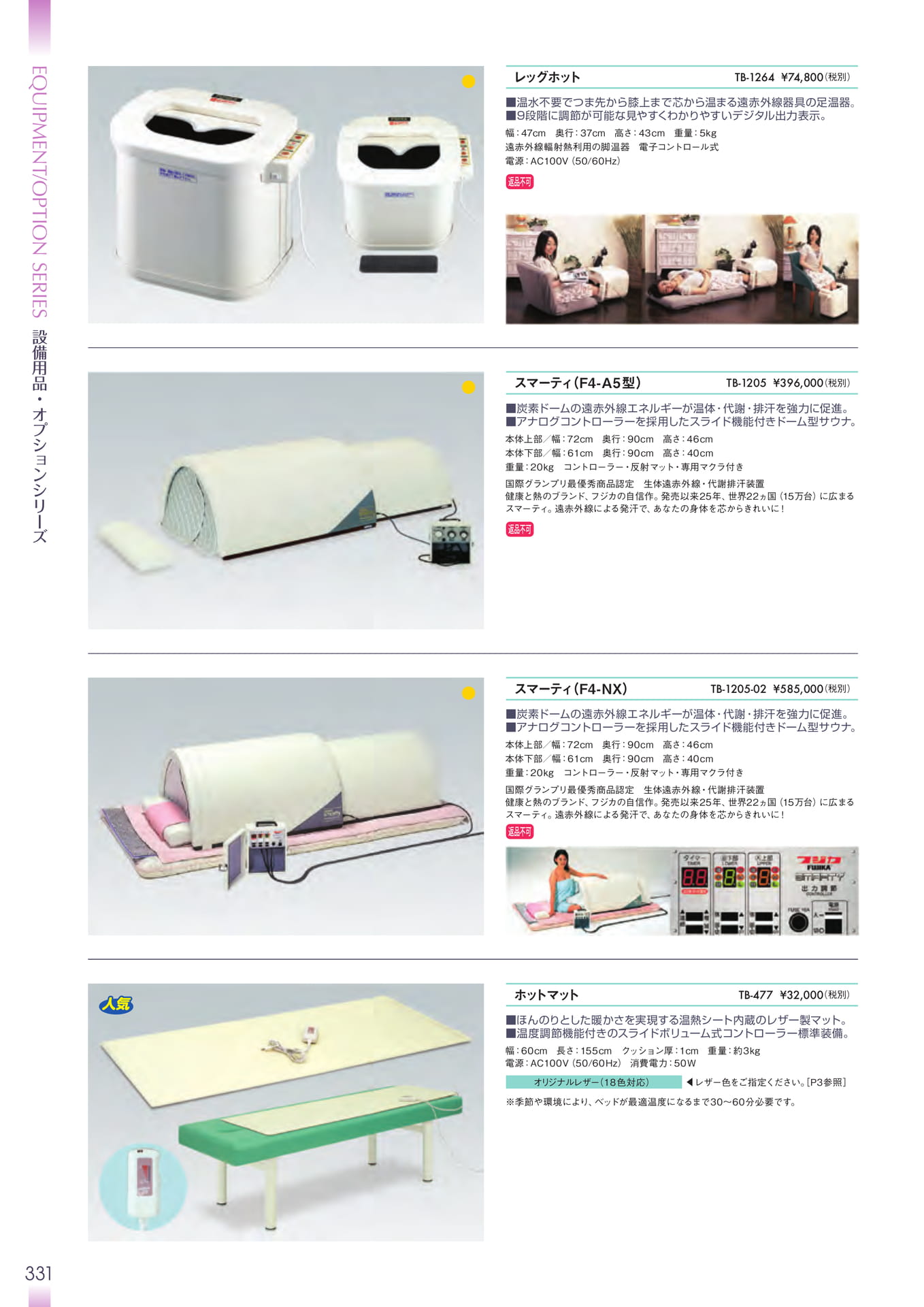 Page 332
