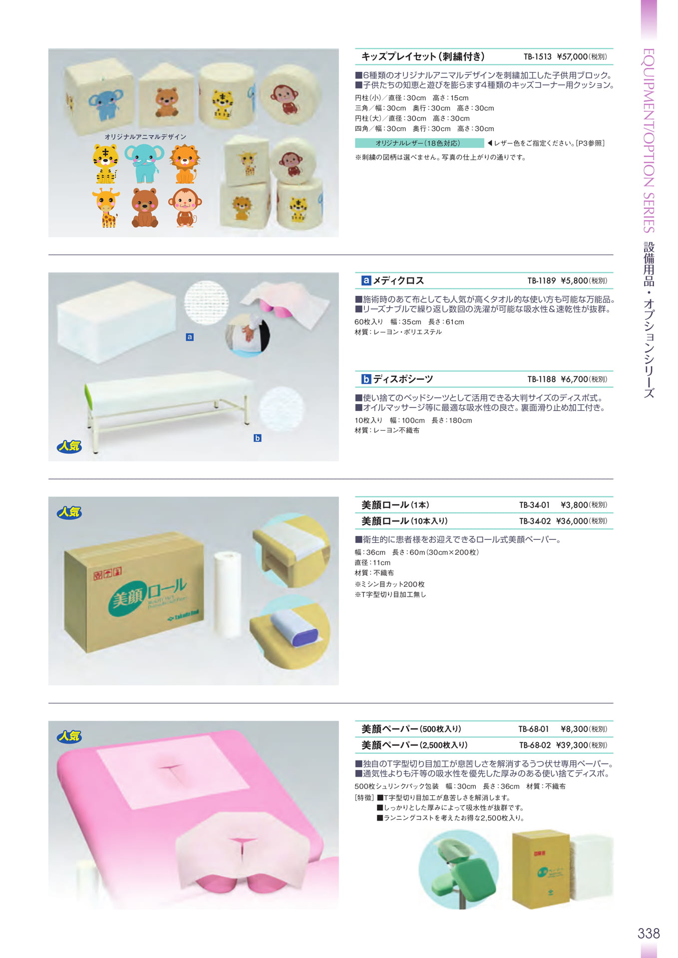 Page 339